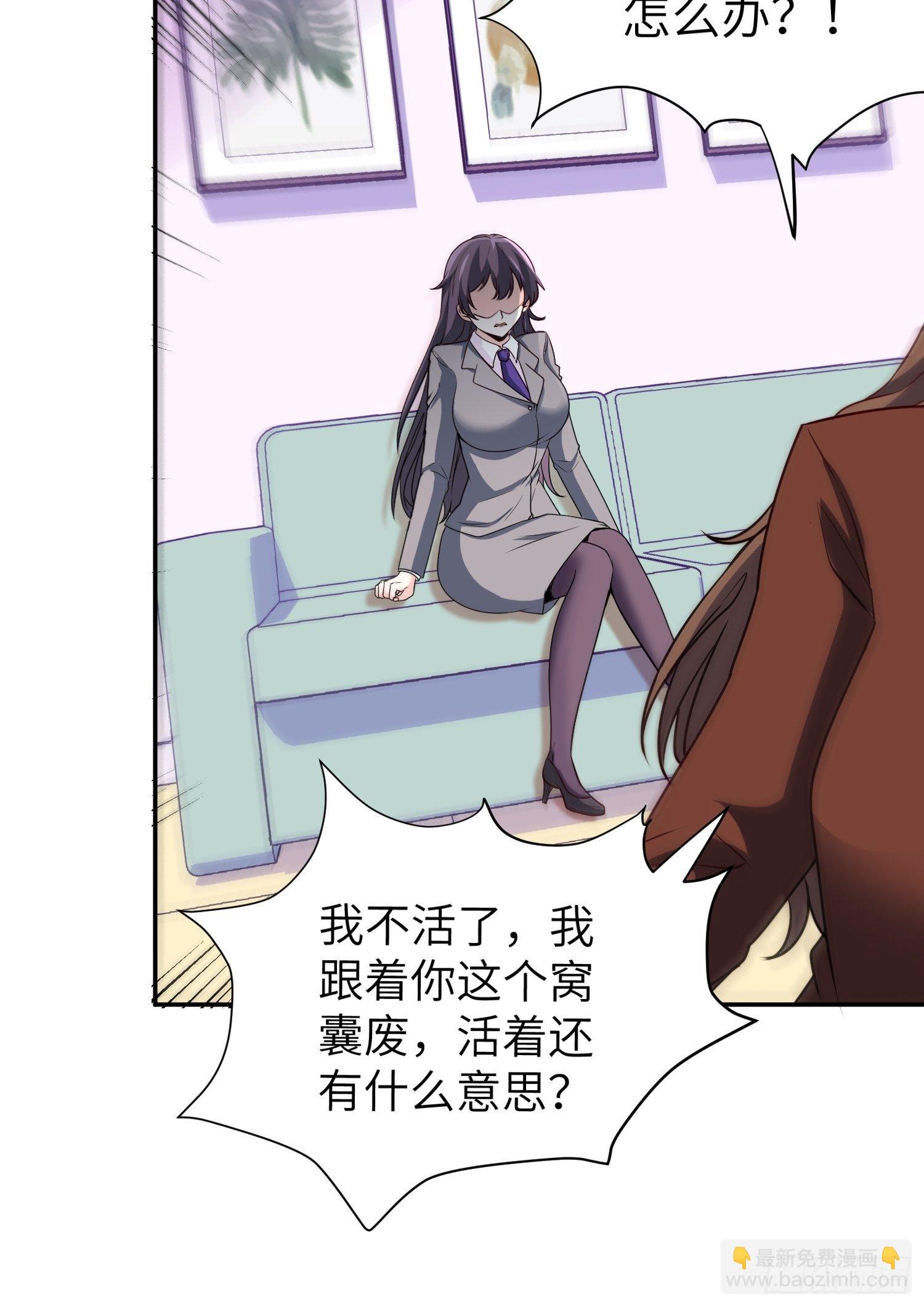 《我是韩三千》31-自己摔的 第28页