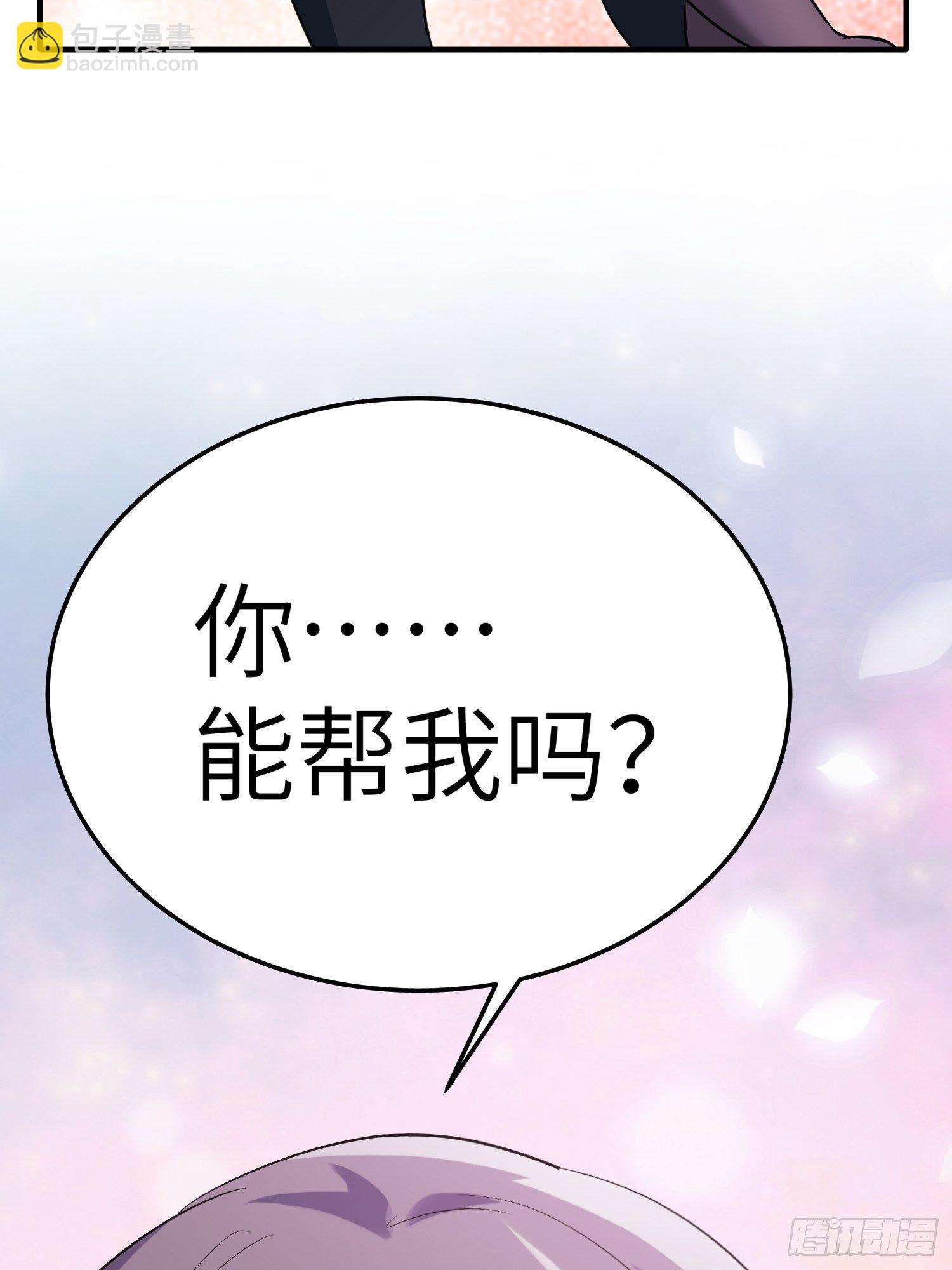 《我是韩三千》31-自己摔的 第36页