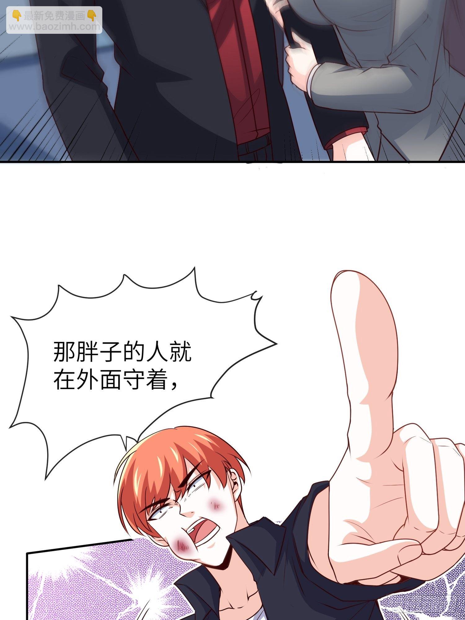 《我是韩三千》31-自己摔的 第3页