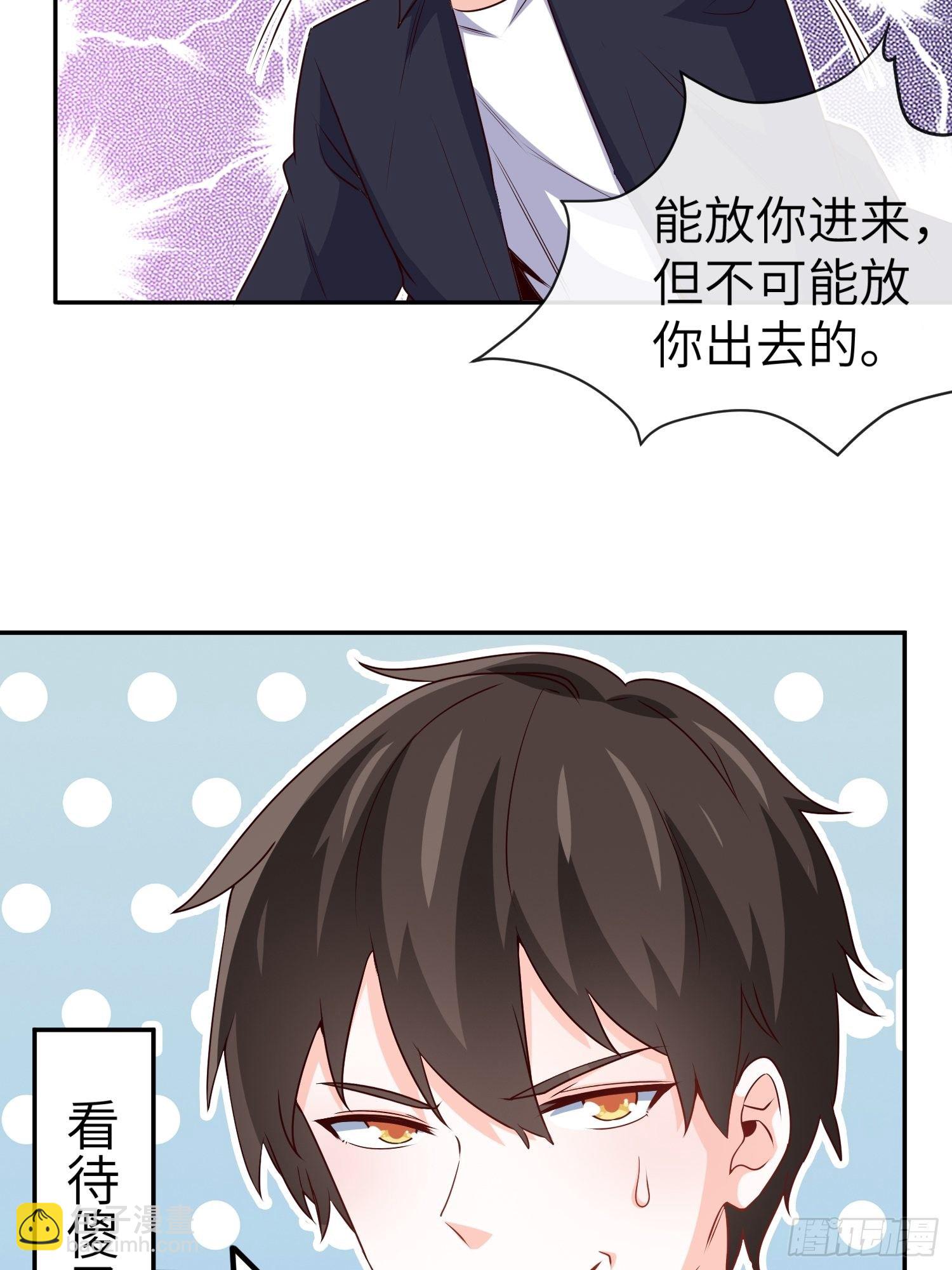 《我是韩三千》31-自己摔的 第4页