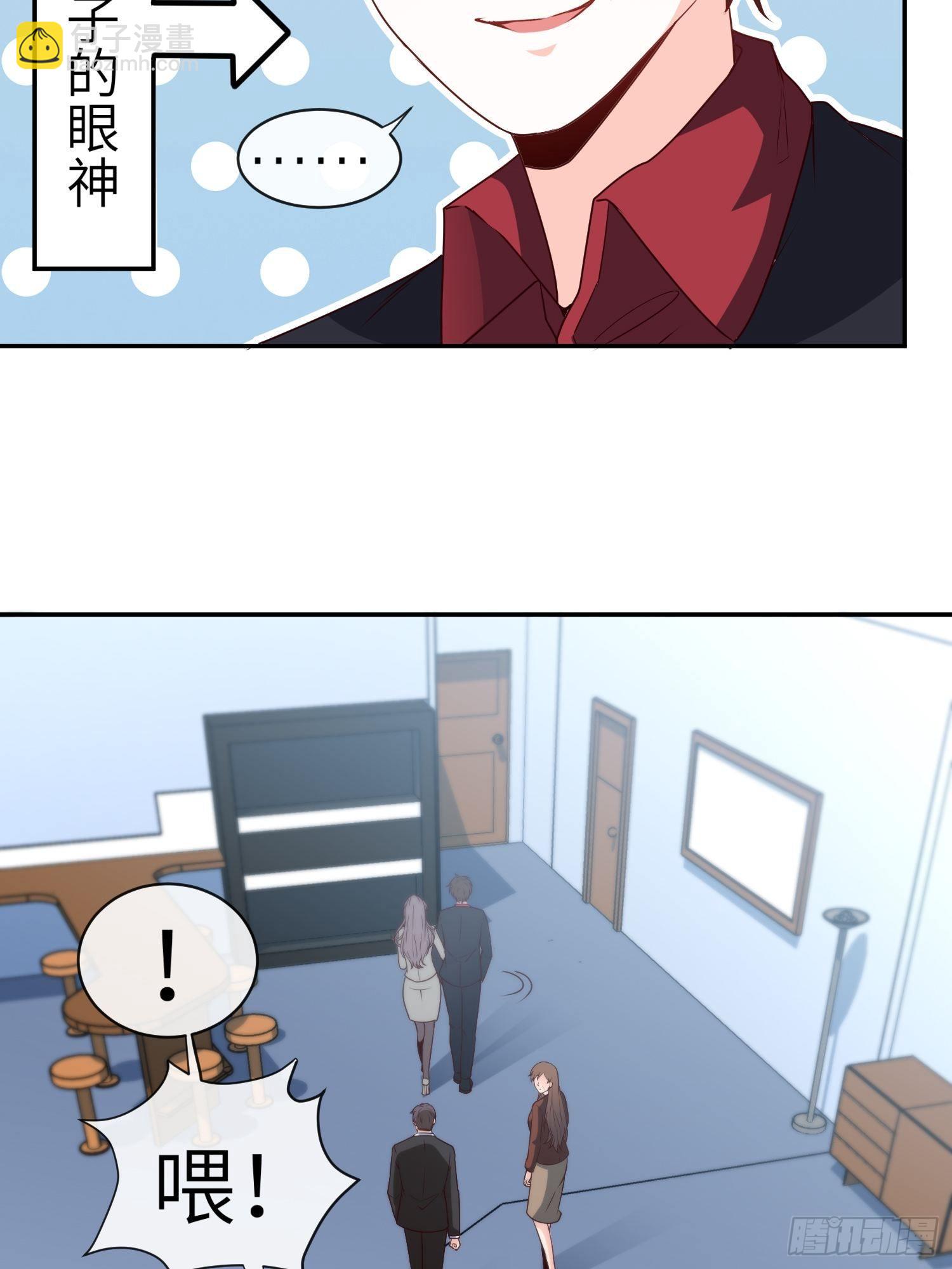 《我是韩三千》31-自己摔的 第5页