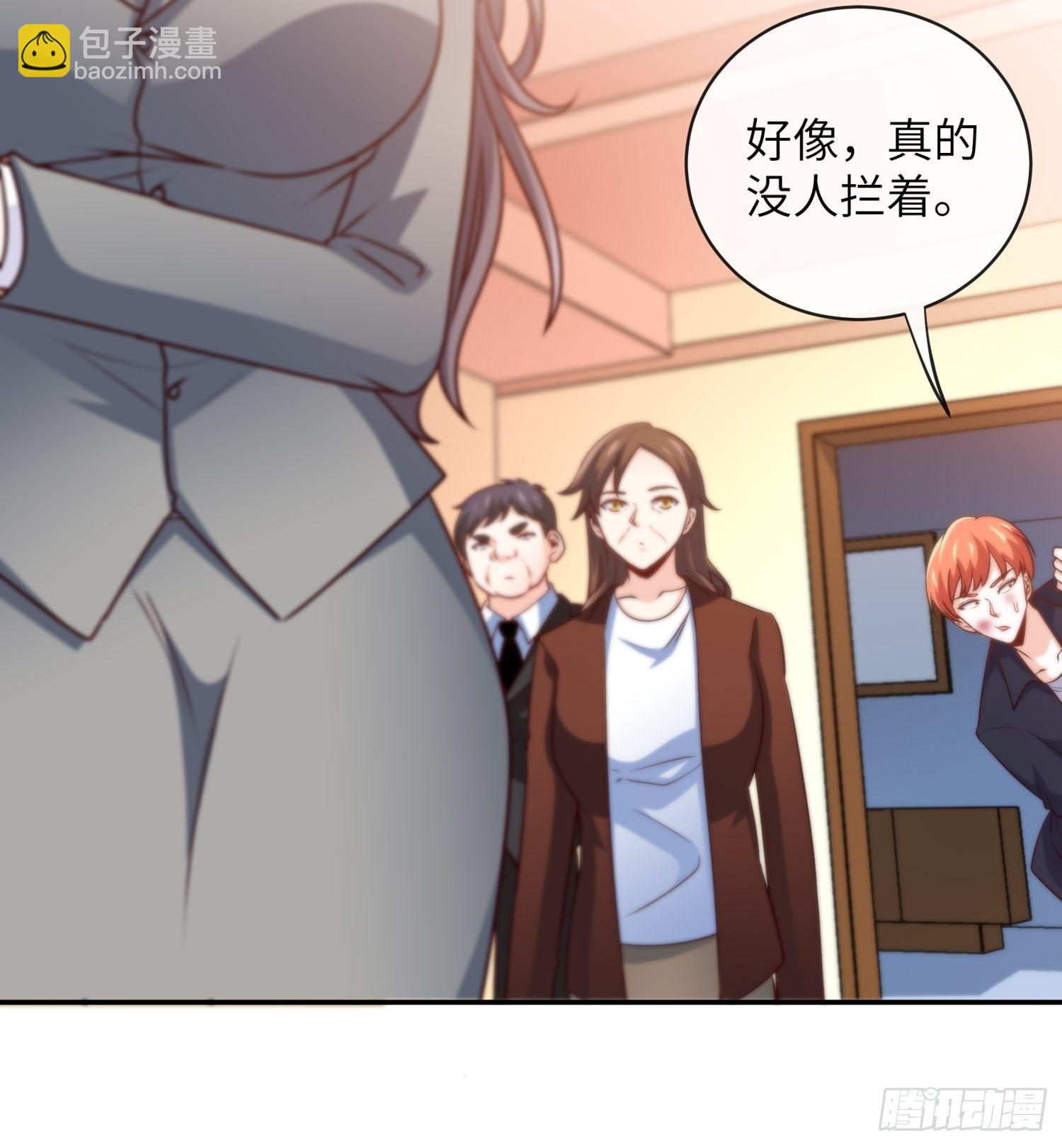 《我是韩三千》31-自己摔的 第7页