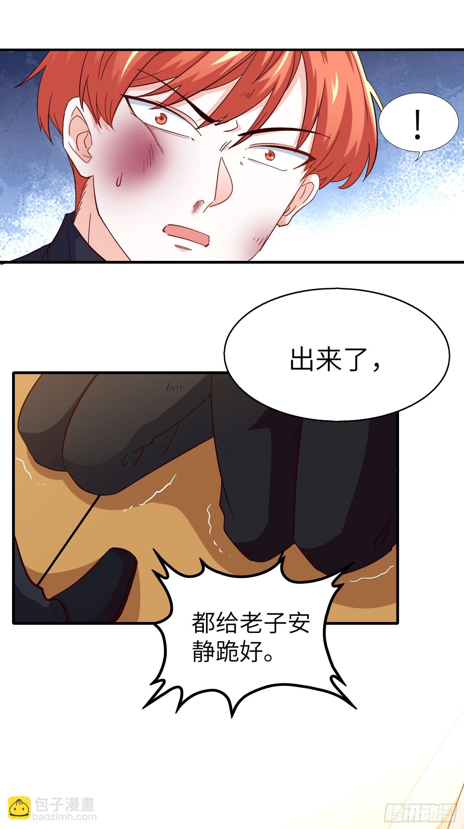 《我是韩三千》31-自己摔的 第8页