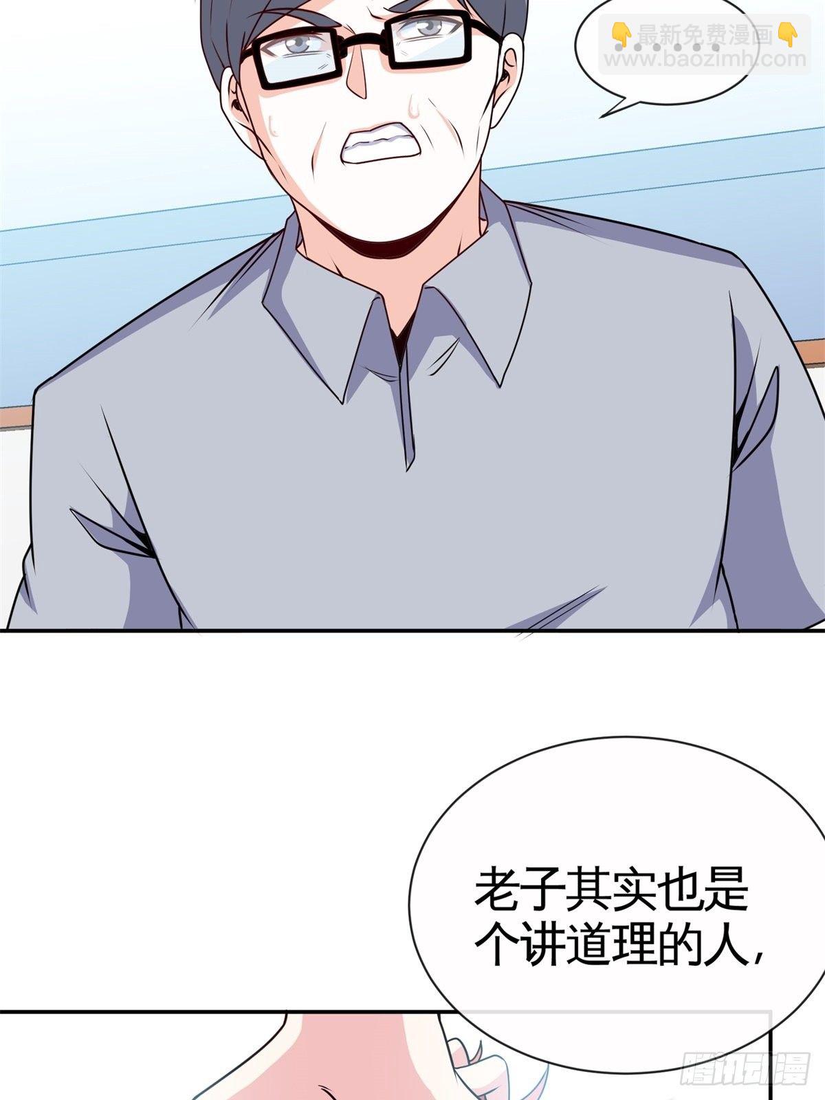 《我是韩三千》29-作死的蒋生 第12页