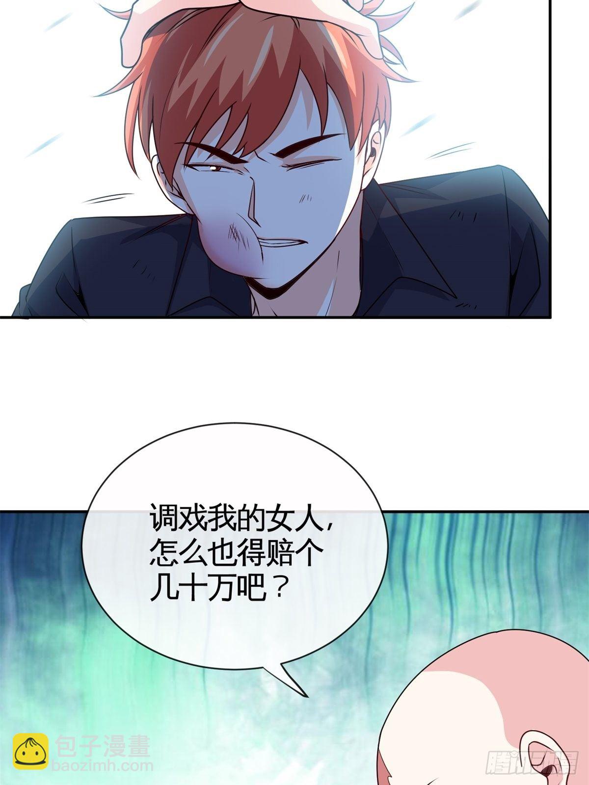 《我是韩三千》29-作死的蒋生 第13页