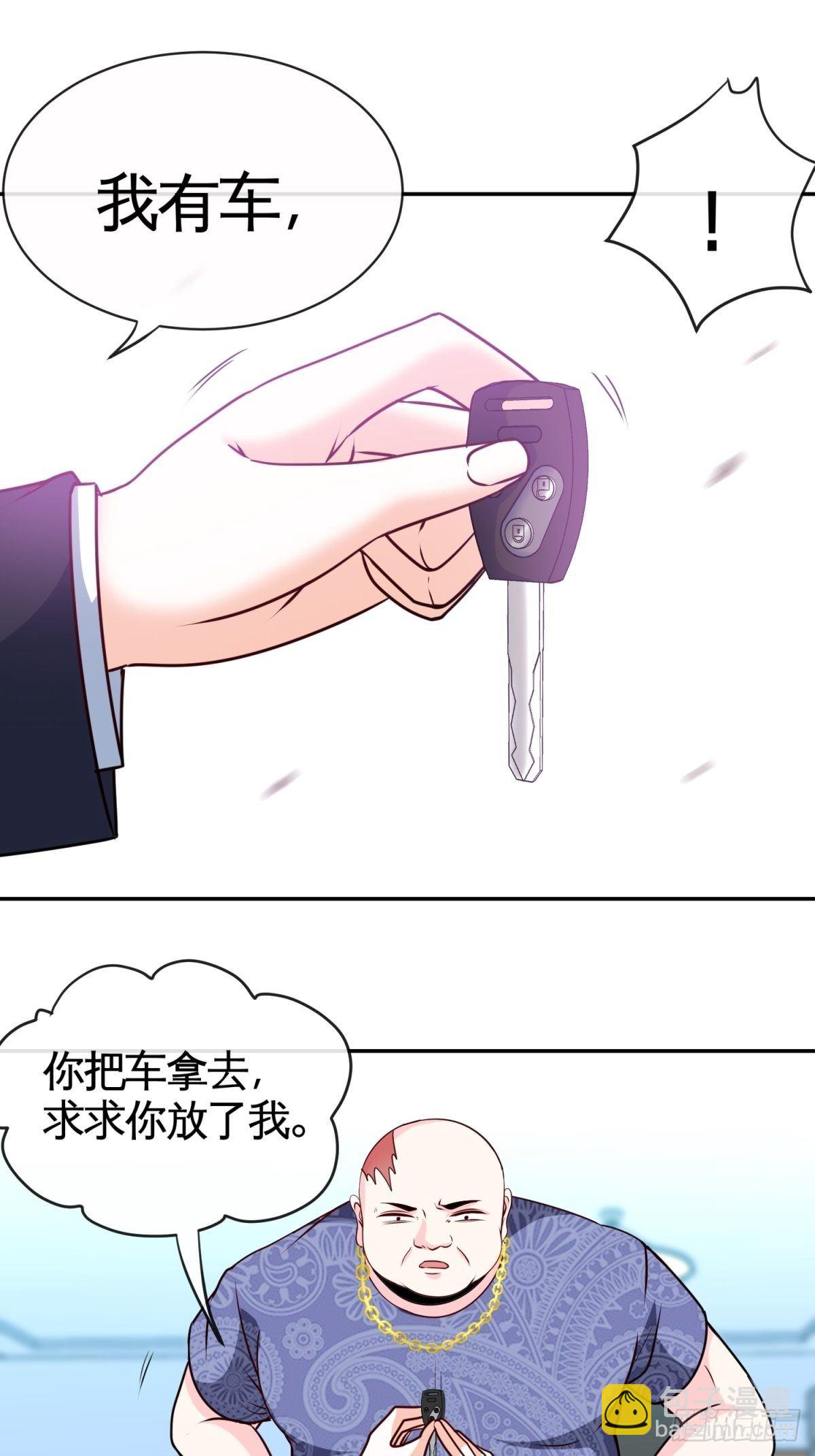 《我是韩三千》29-作死的蒋生 第17页