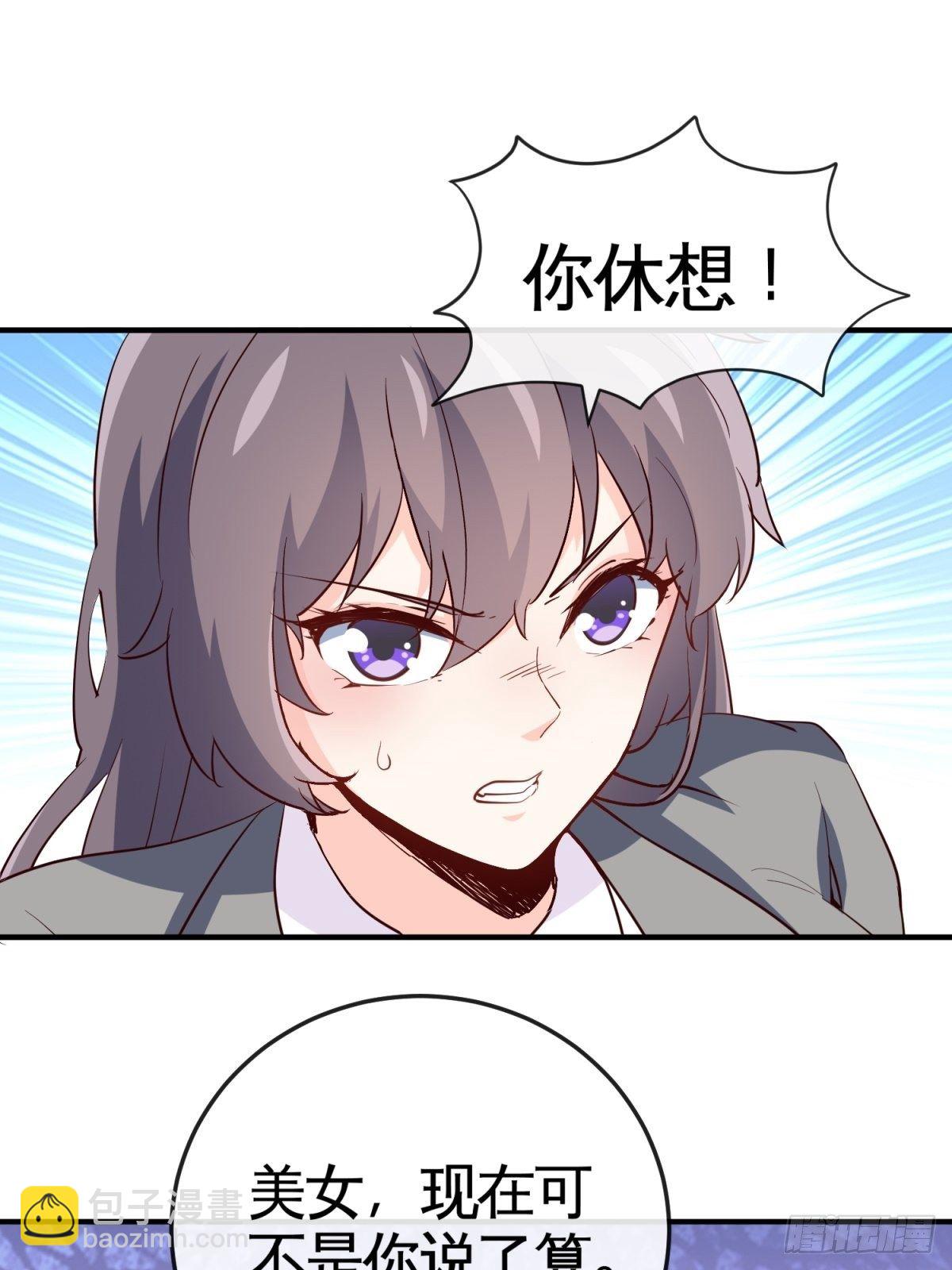 《我是韩三千》29-作死的蒋生 第22页
