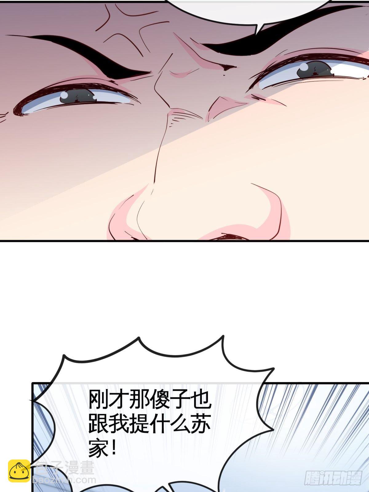 《我是韩三千》29-作死的蒋生 第26页