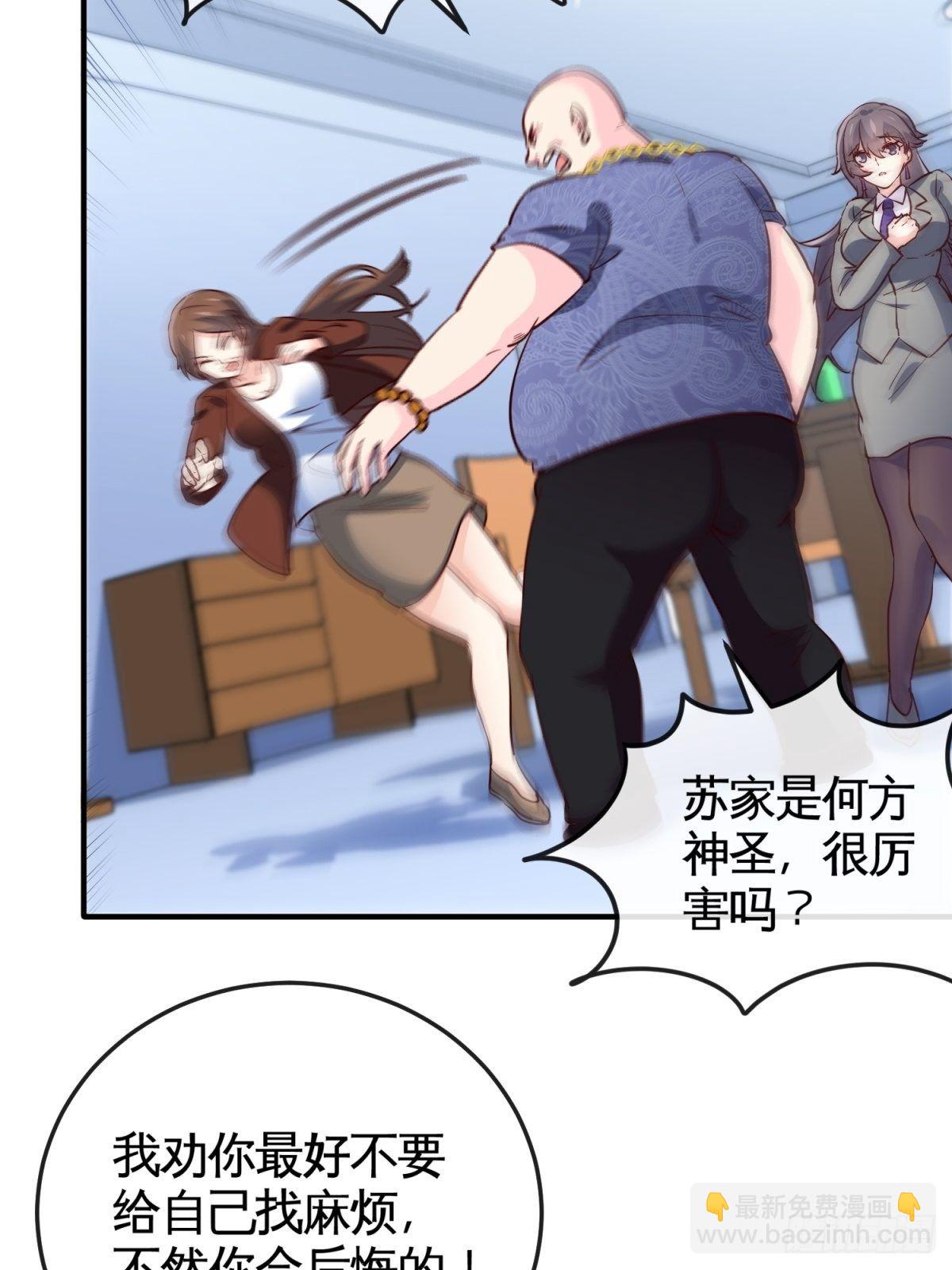 《我是韩三千》29-作死的蒋生 第27页