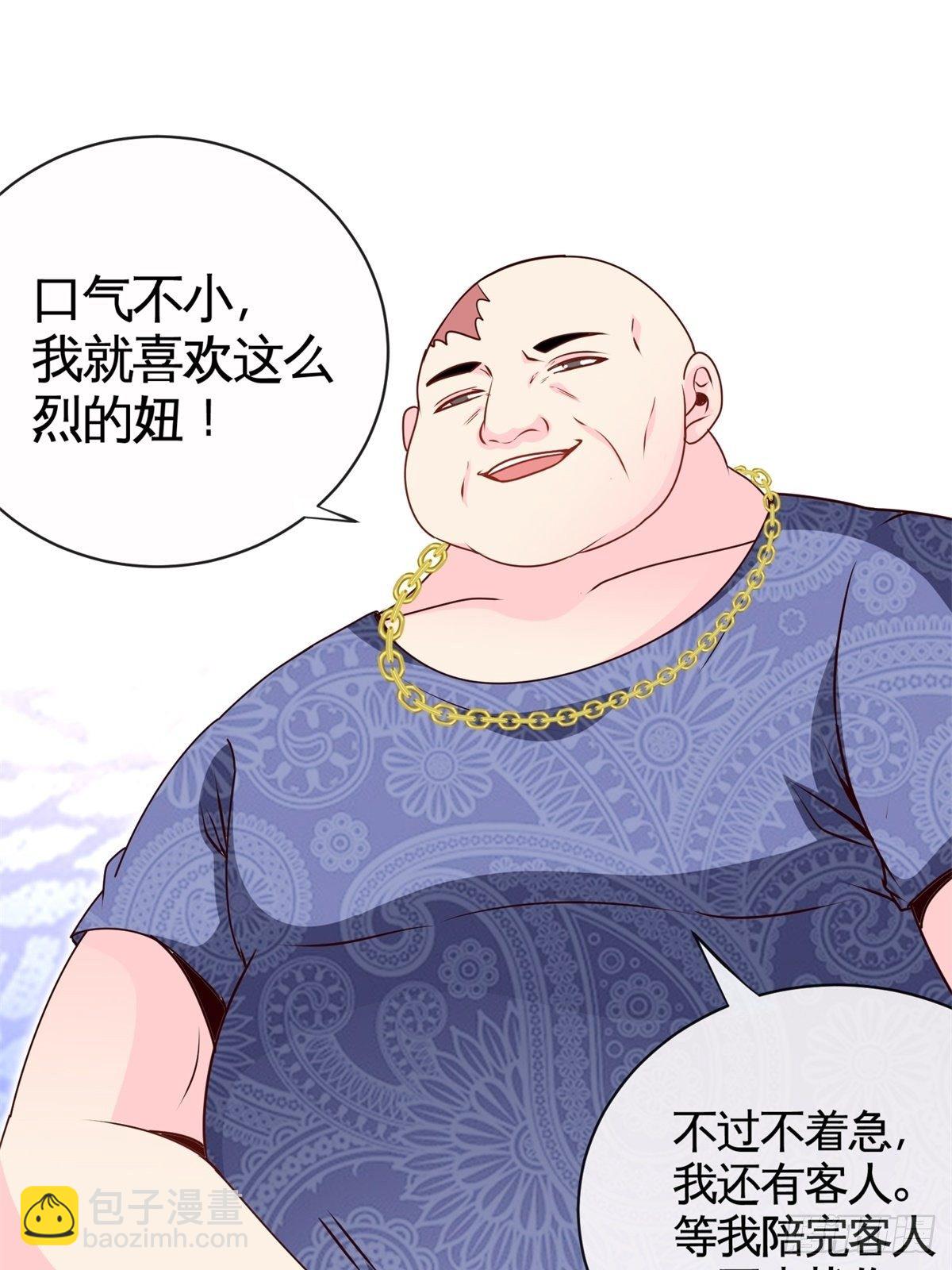 《我是韩三千》29-作死的蒋生 第29页