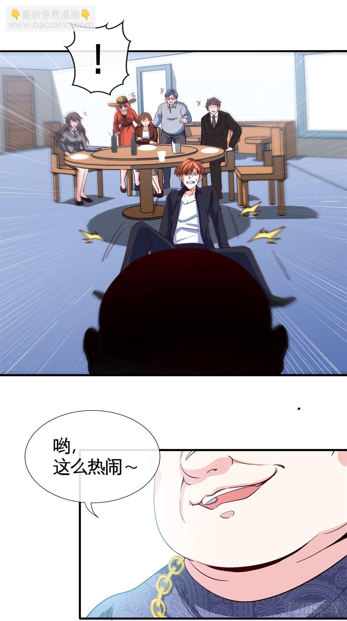 《我是韩三千》29-作死的蒋生 第2页