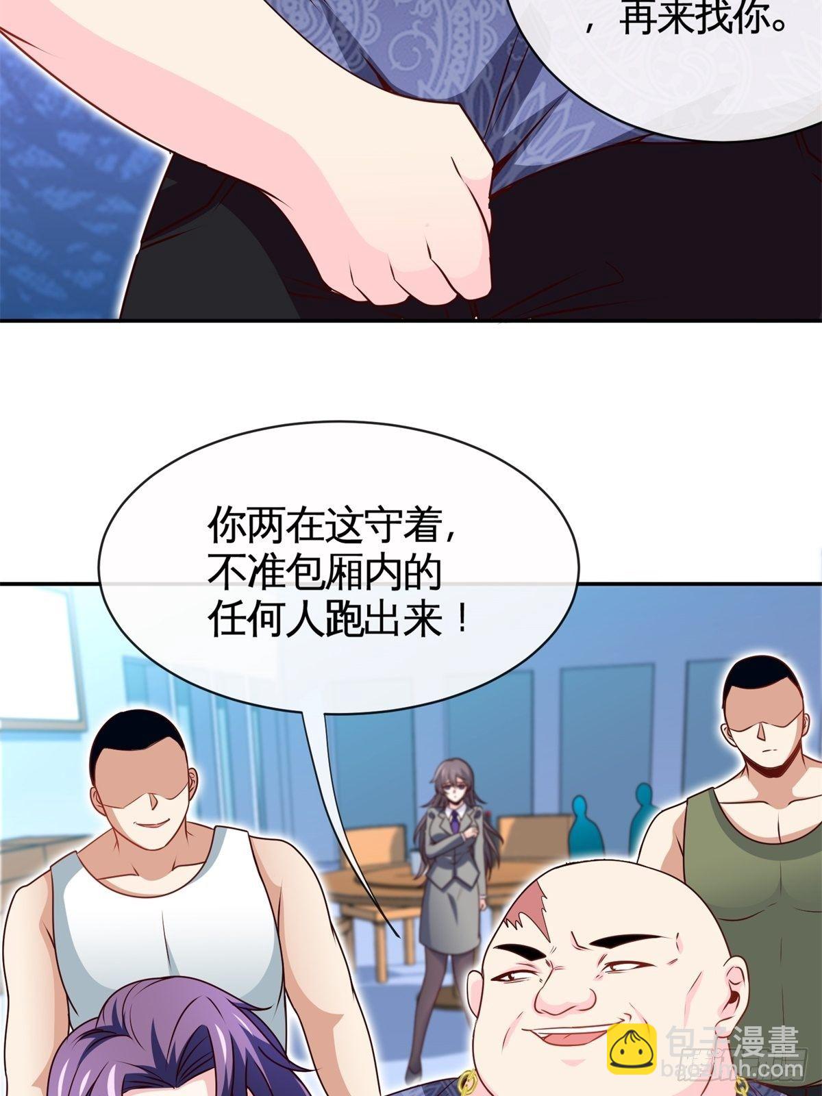 《我是韩三千》29-作死的蒋生 第30页
