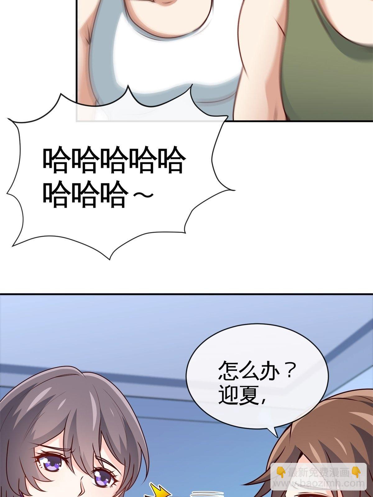 《我是韩三千》29-作死的蒋生 第32页