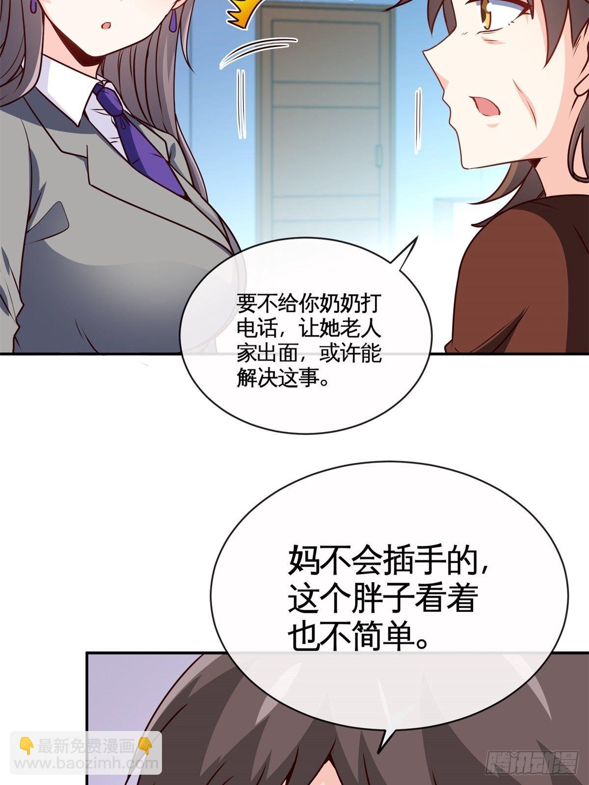 《我是韩三千》29-作死的蒋生 第33页