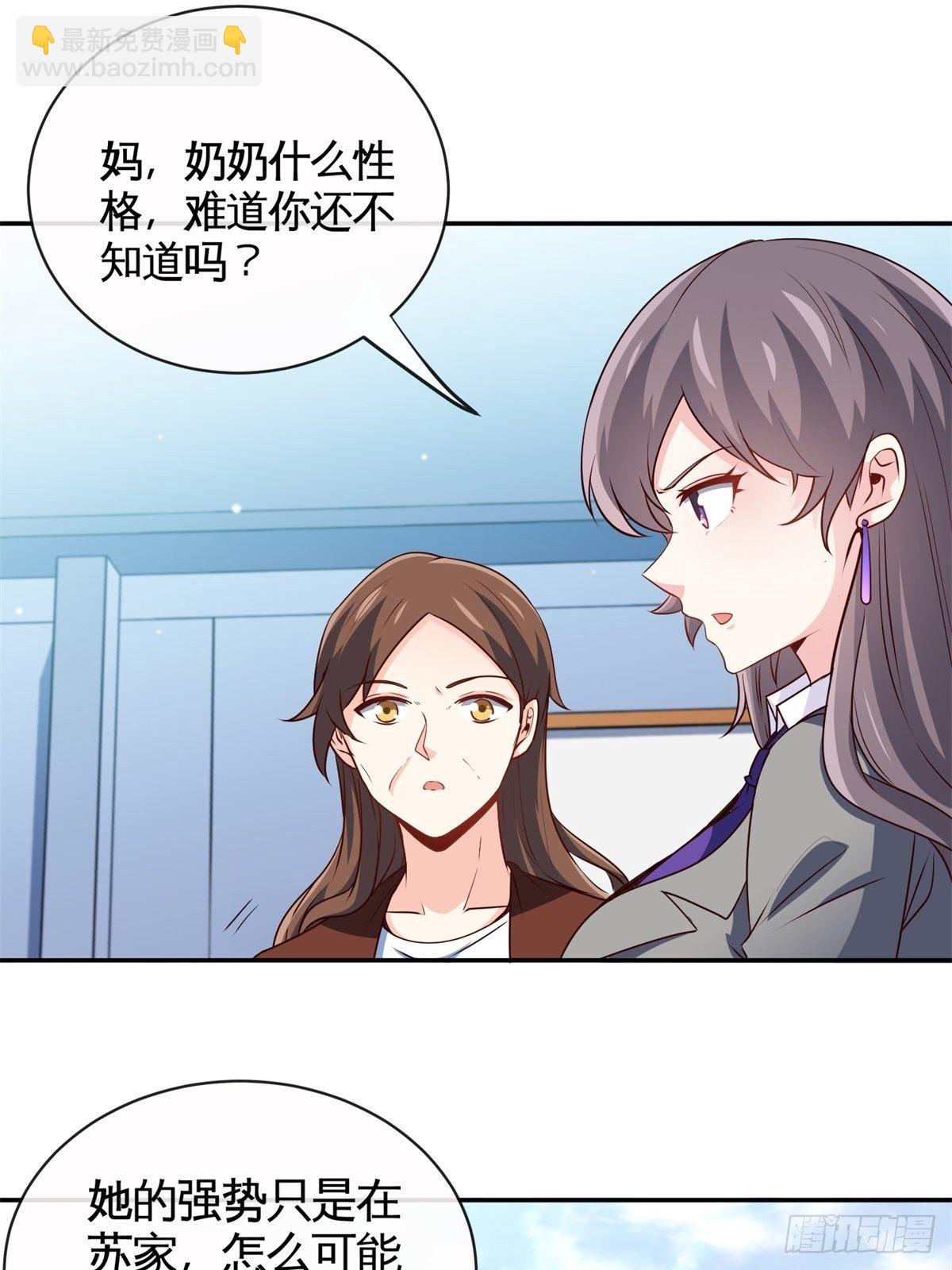 《我是韩三千》29-作死的蒋生 第36页