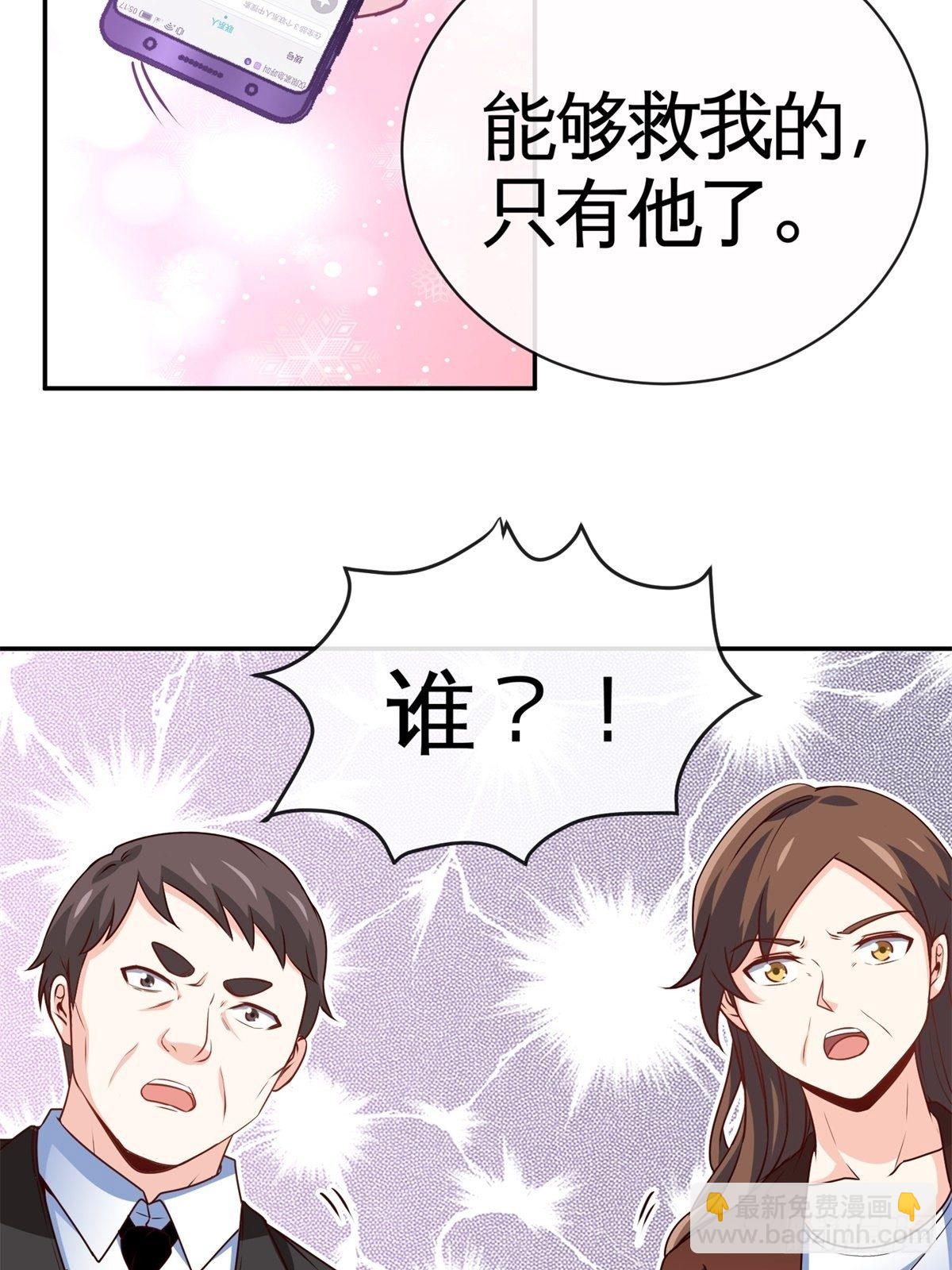 《我是韩三千》29-作死的蒋生 第38页