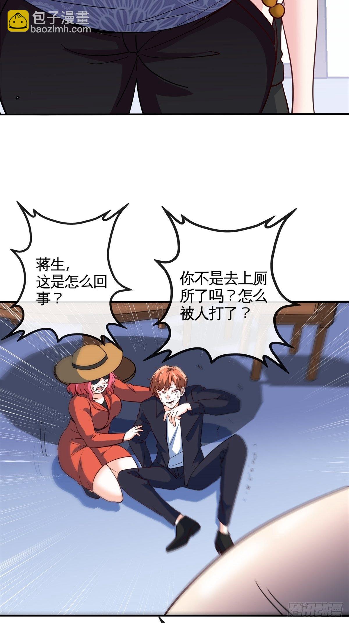 《我是韩三千》29-作死的蒋生 第4页