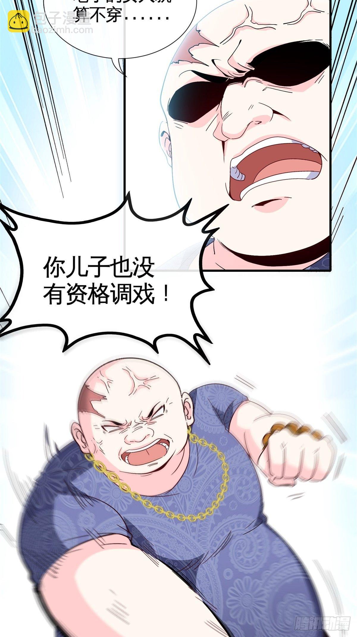 《我是韩三千》29-作死的蒋生 第9页