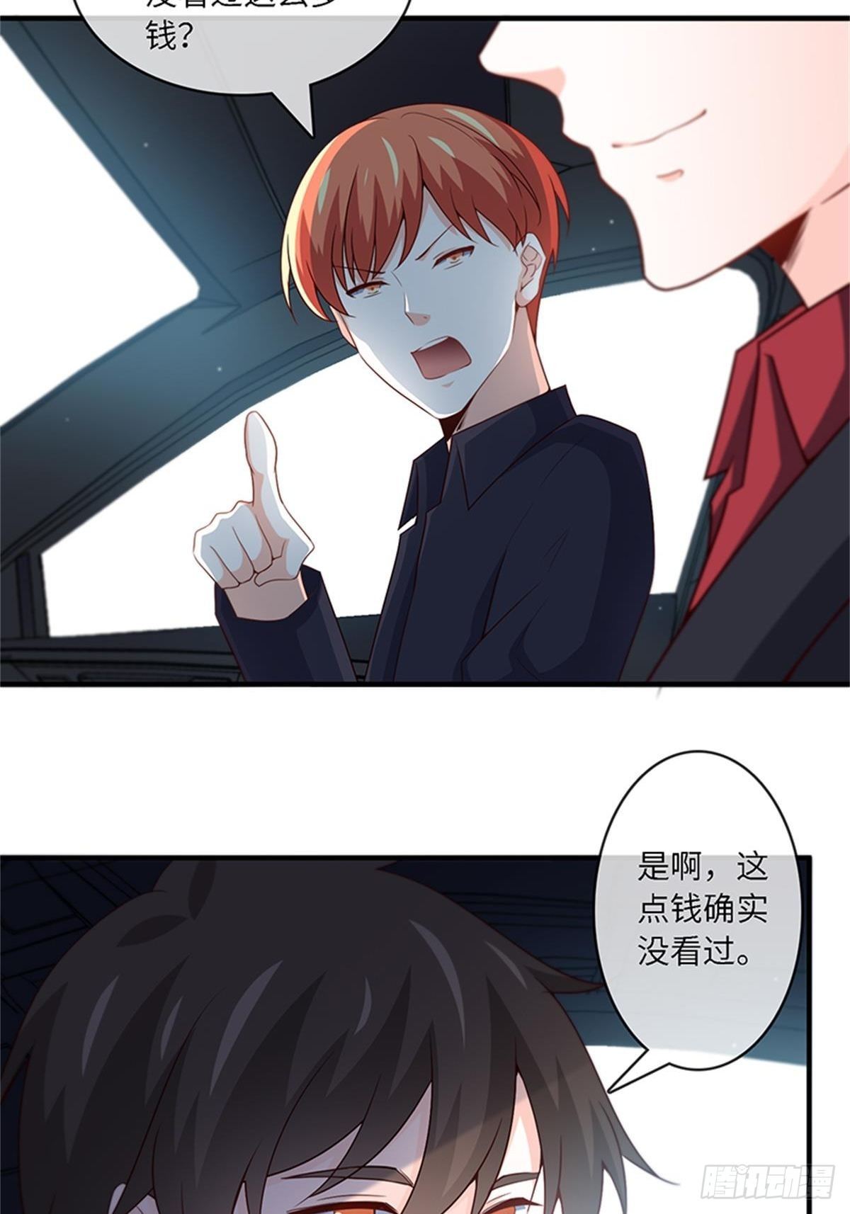 《我是韩三千》33-我的钱可不好拿！ 第10页