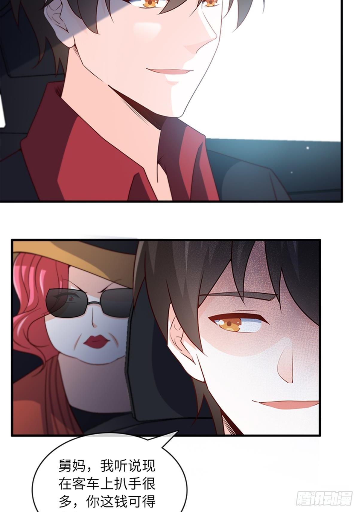 《我是韩三千》33-我的钱可不好拿！ 第11页
