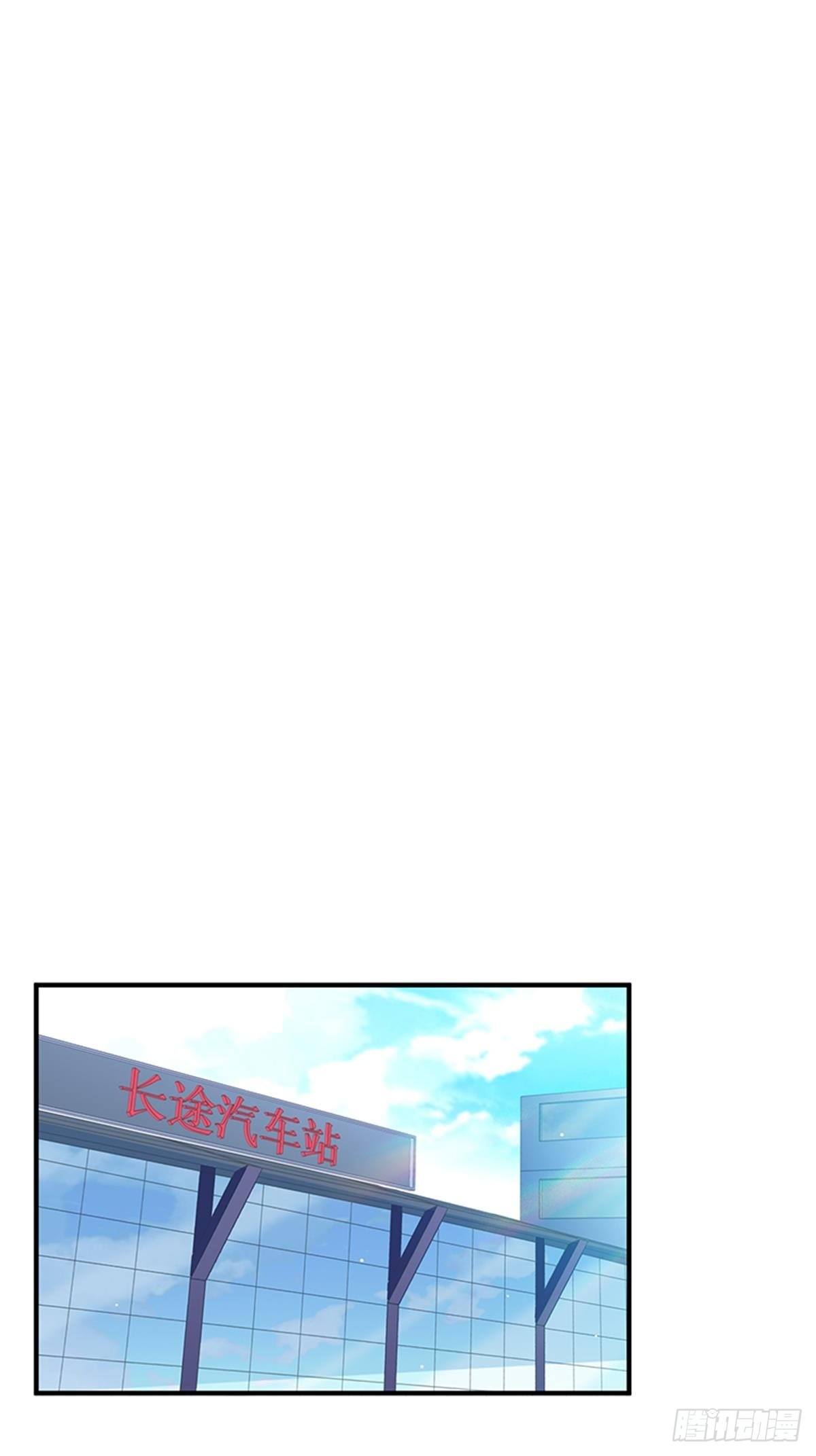 《我是韩三千》33-我的钱可不好拿！ 第13页