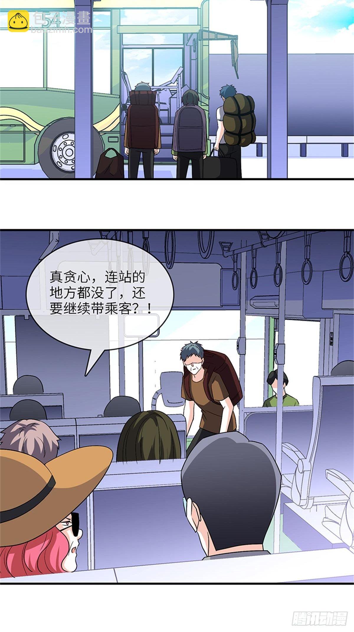 《我是韩三千》33-我的钱可不好拿！ 第19页