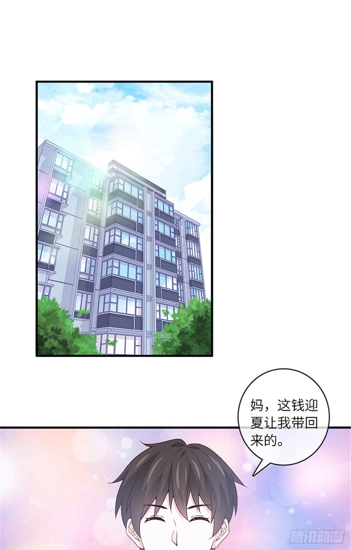 《我是韩三千》33-我的钱可不好拿！ 第1页