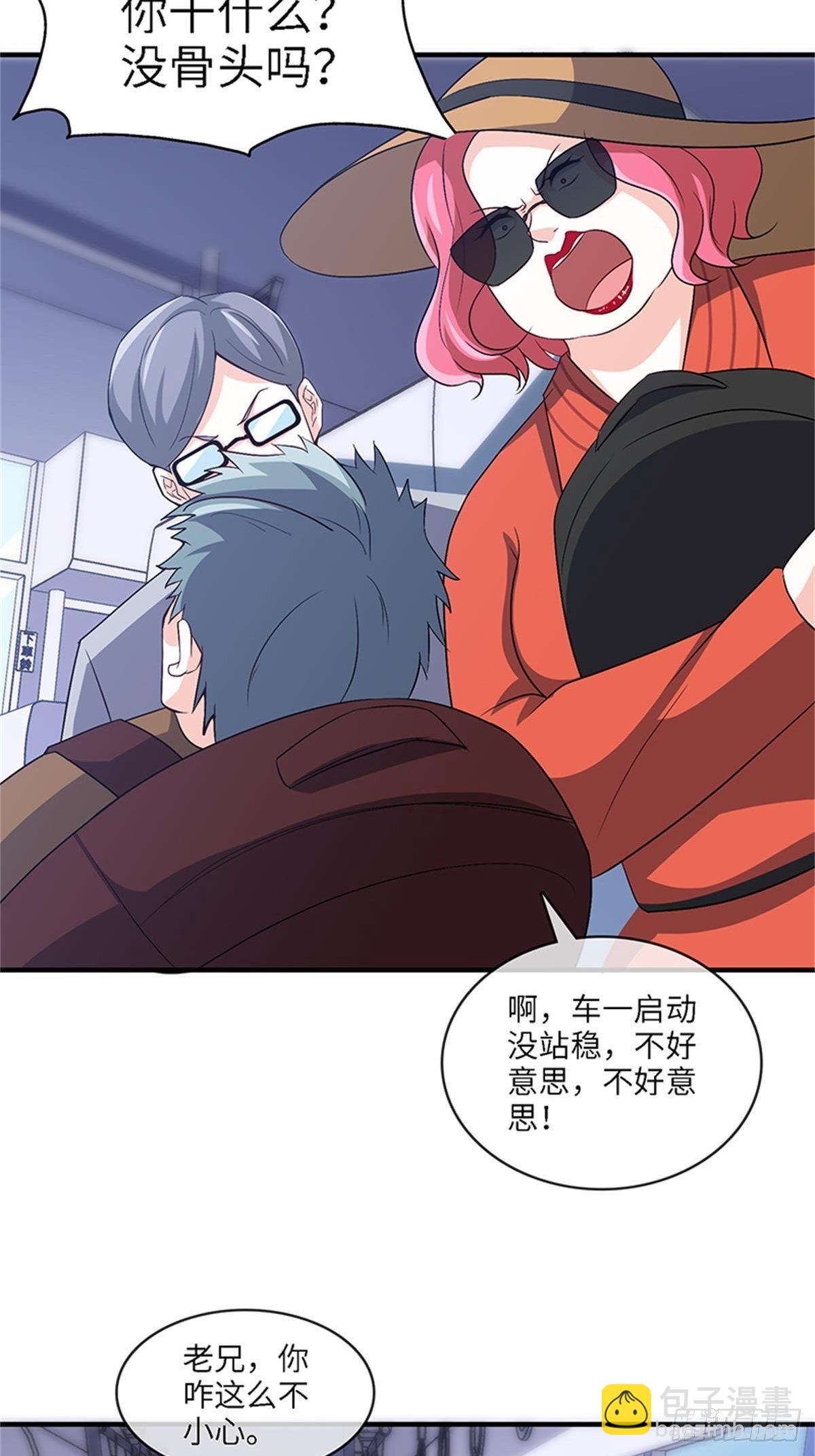 《我是韩三千》33-我的钱可不好拿！ 第22页