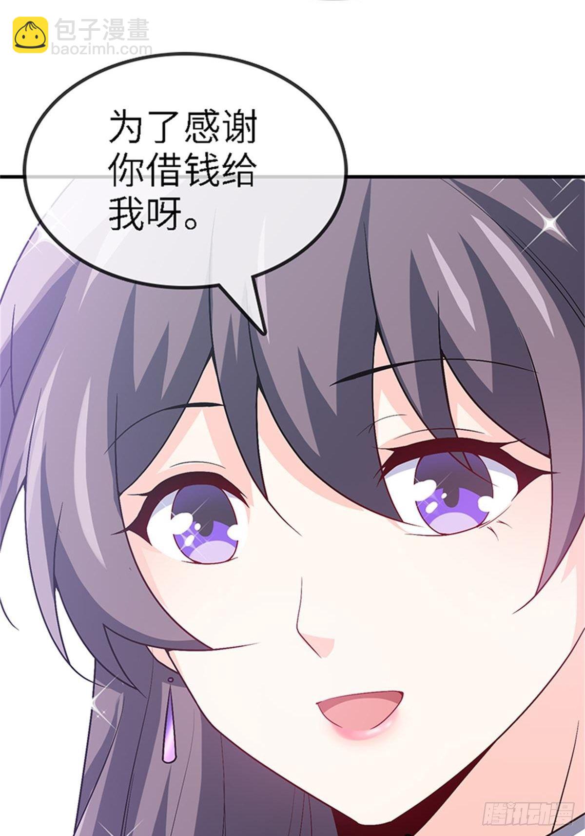 《我是韩三千》33-我的钱可不好拿！ 第30页