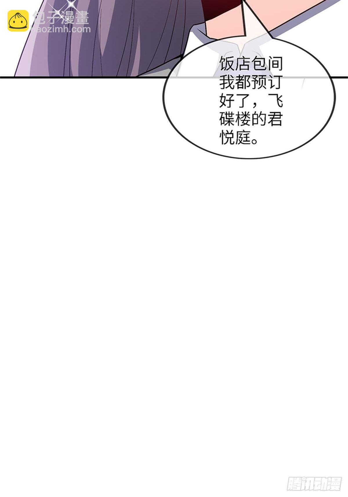 《我是韩三千》33-我的钱可不好拿！ 第31页