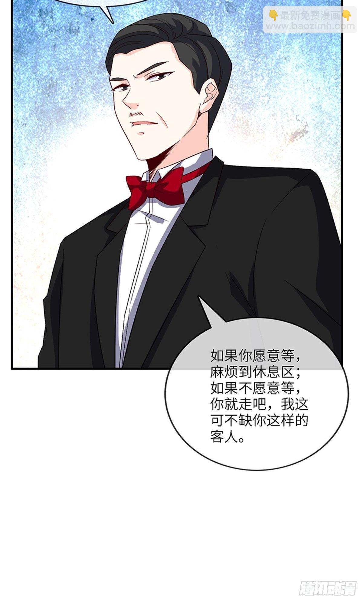 《我是韩三千》33-我的钱可不好拿！ 第34页