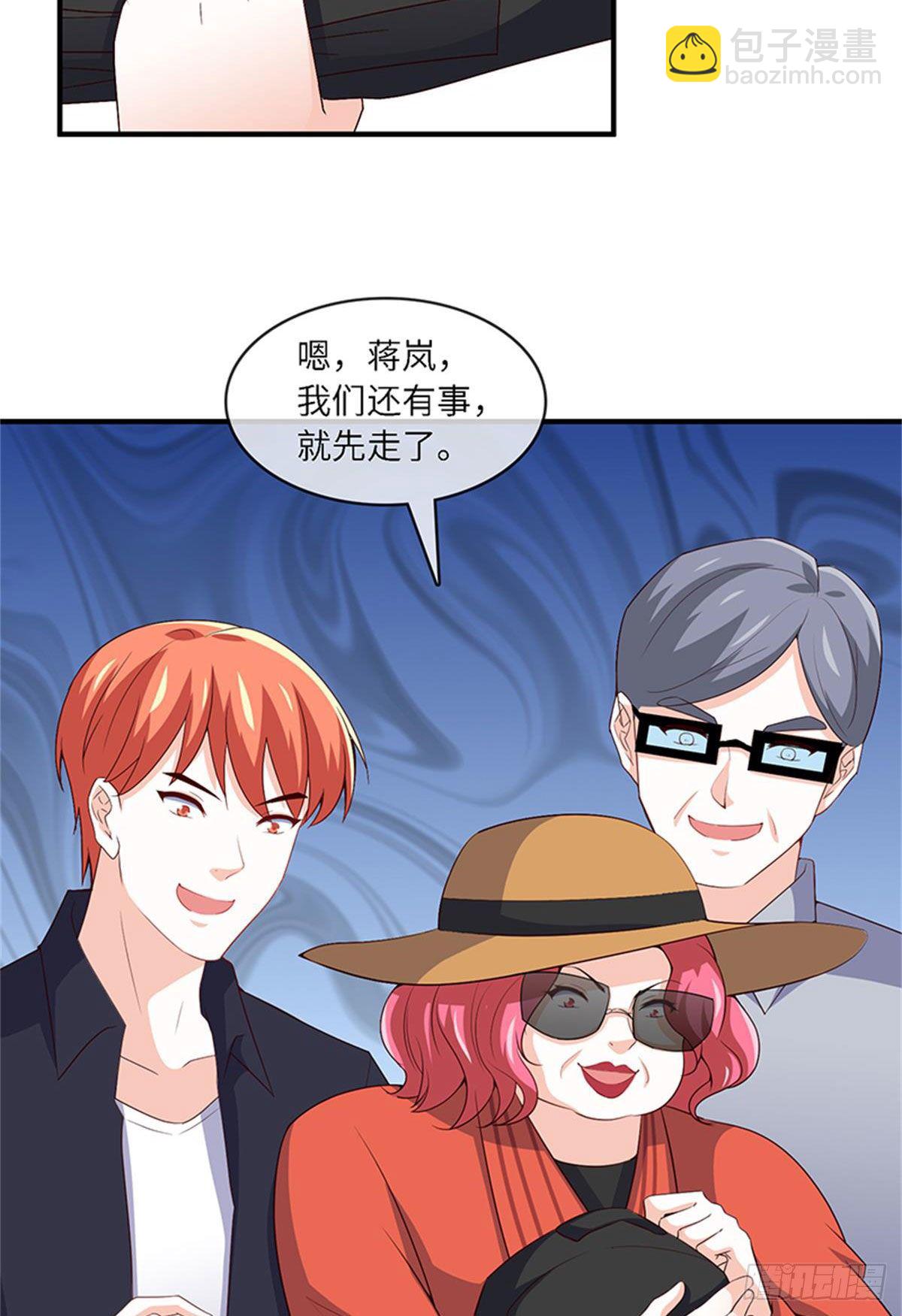 《我是韩三千》33-我的钱可不好拿！ 第4页
