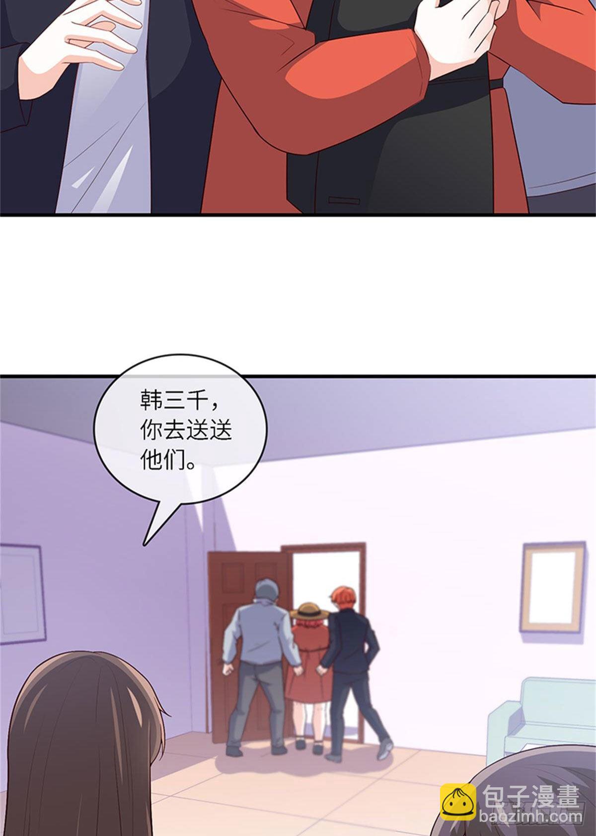 《我是韩三千》33-我的钱可不好拿！ 第5页