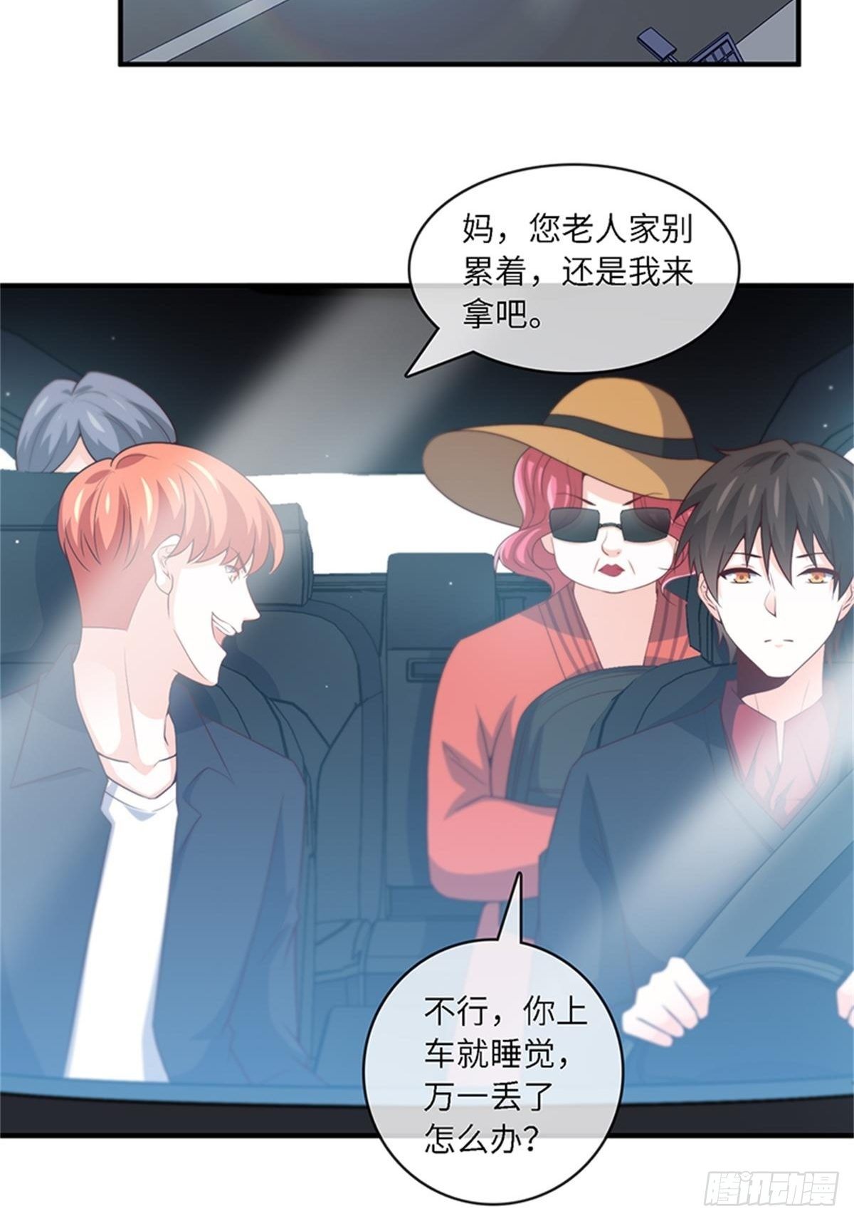 《我是韩三千》33-我的钱可不好拿！ 第8页
