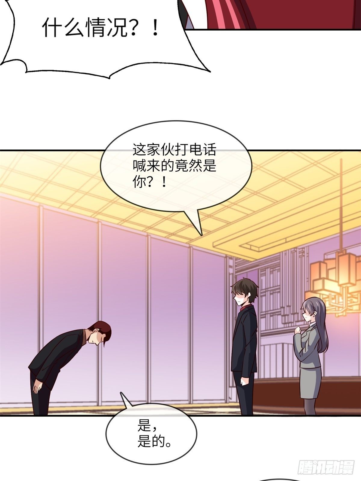 《我是韩三千》35-打电话叫人 第26页