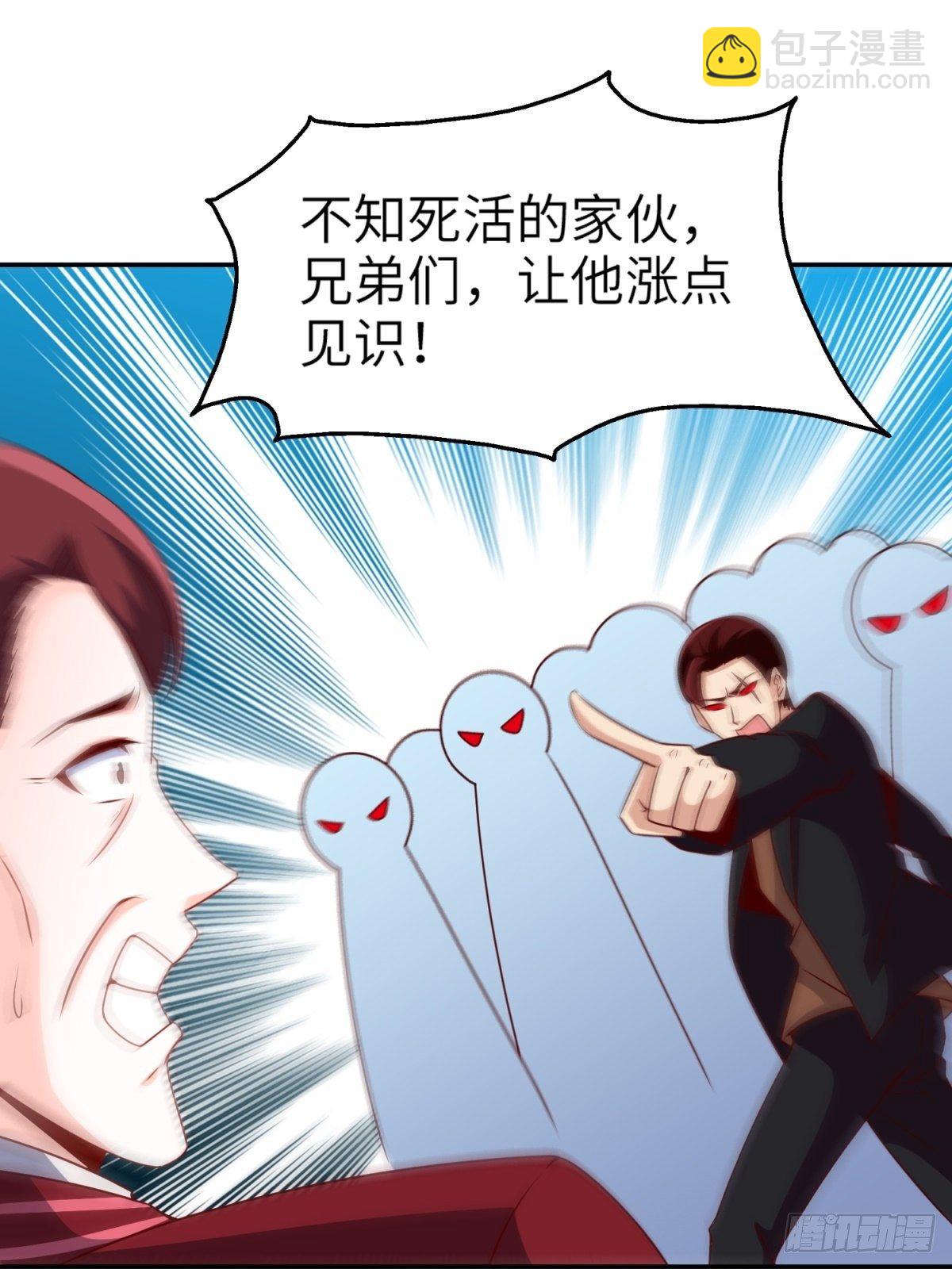 《我是韩三千》35-打电话叫人 第28页