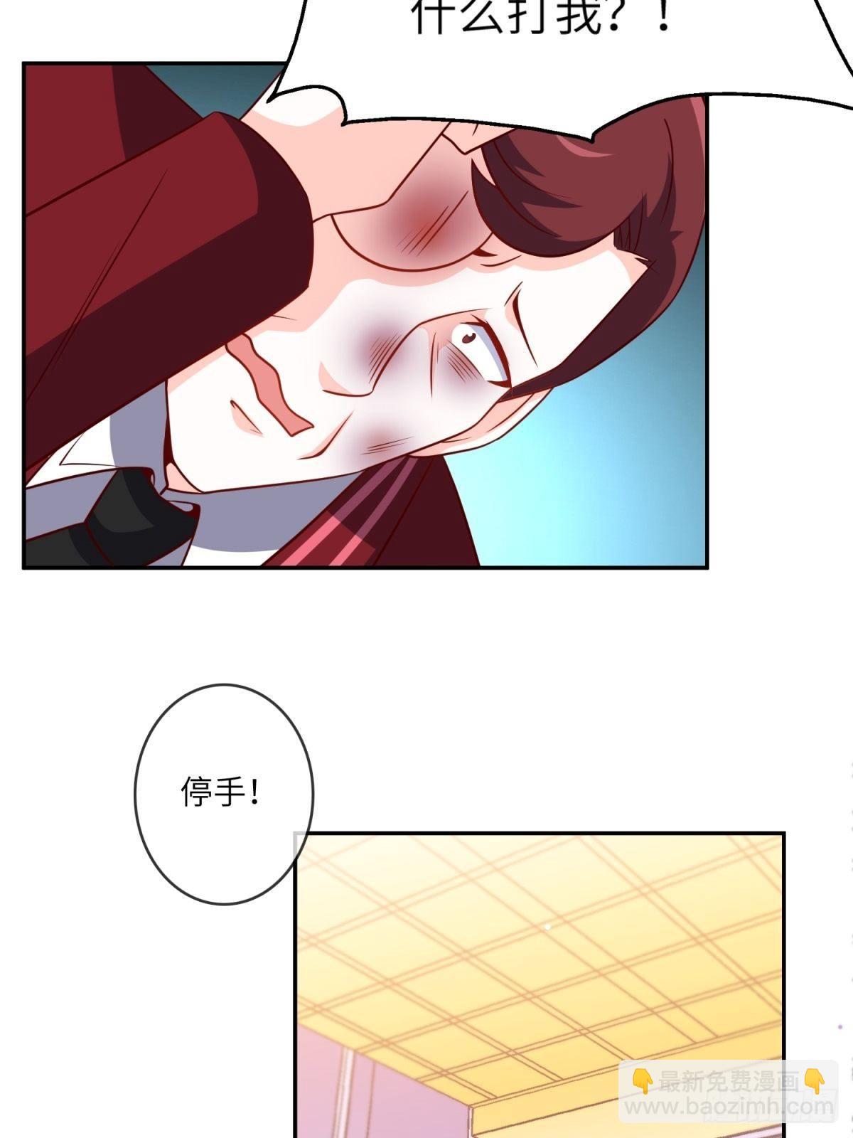 《我是韩三千》35-打电话叫人 第30页
