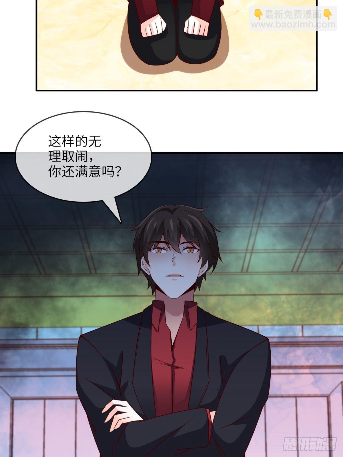 《我是韩三千》35-打电话叫人 第32页