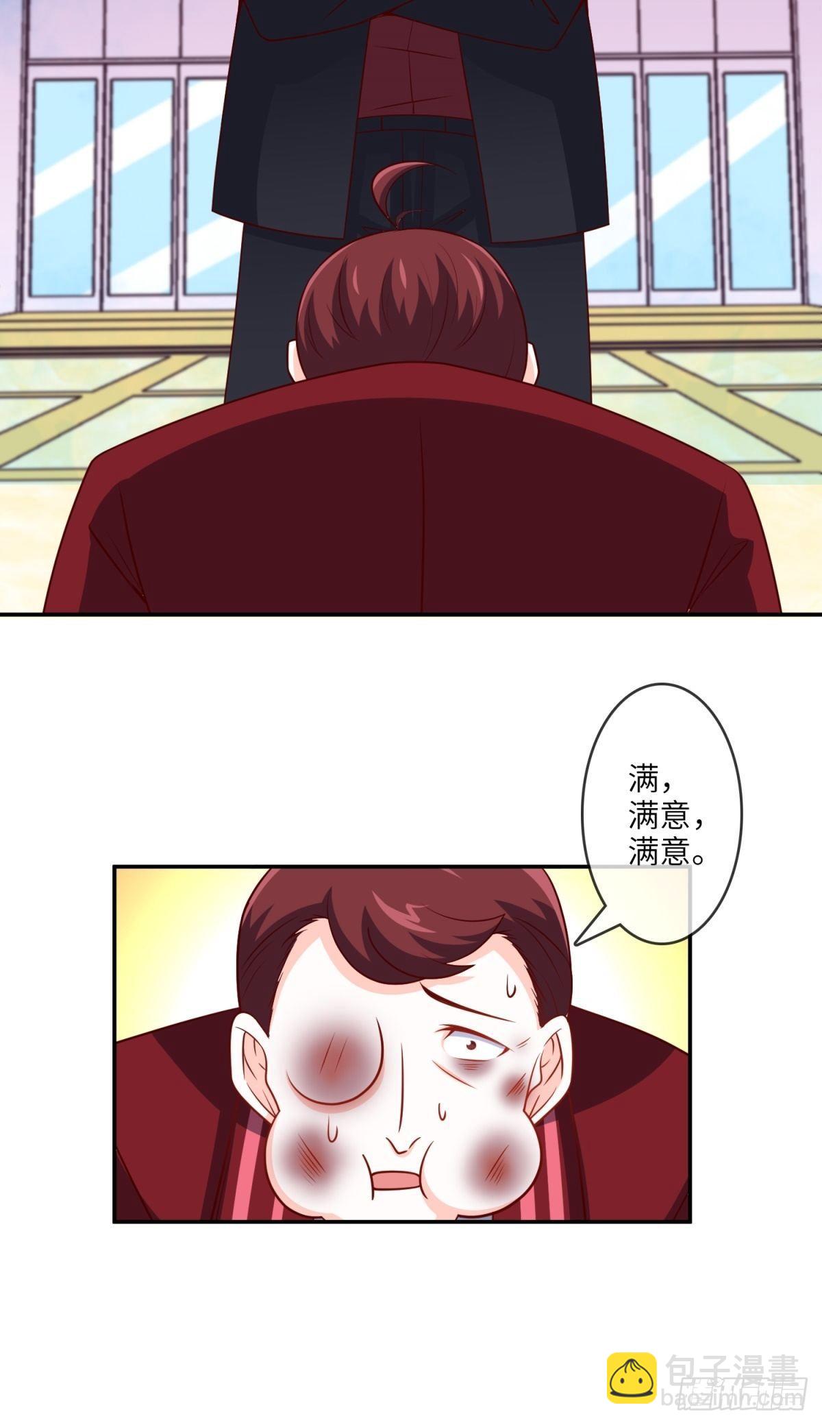 《我是韩三千》35-打电话叫人 第33页