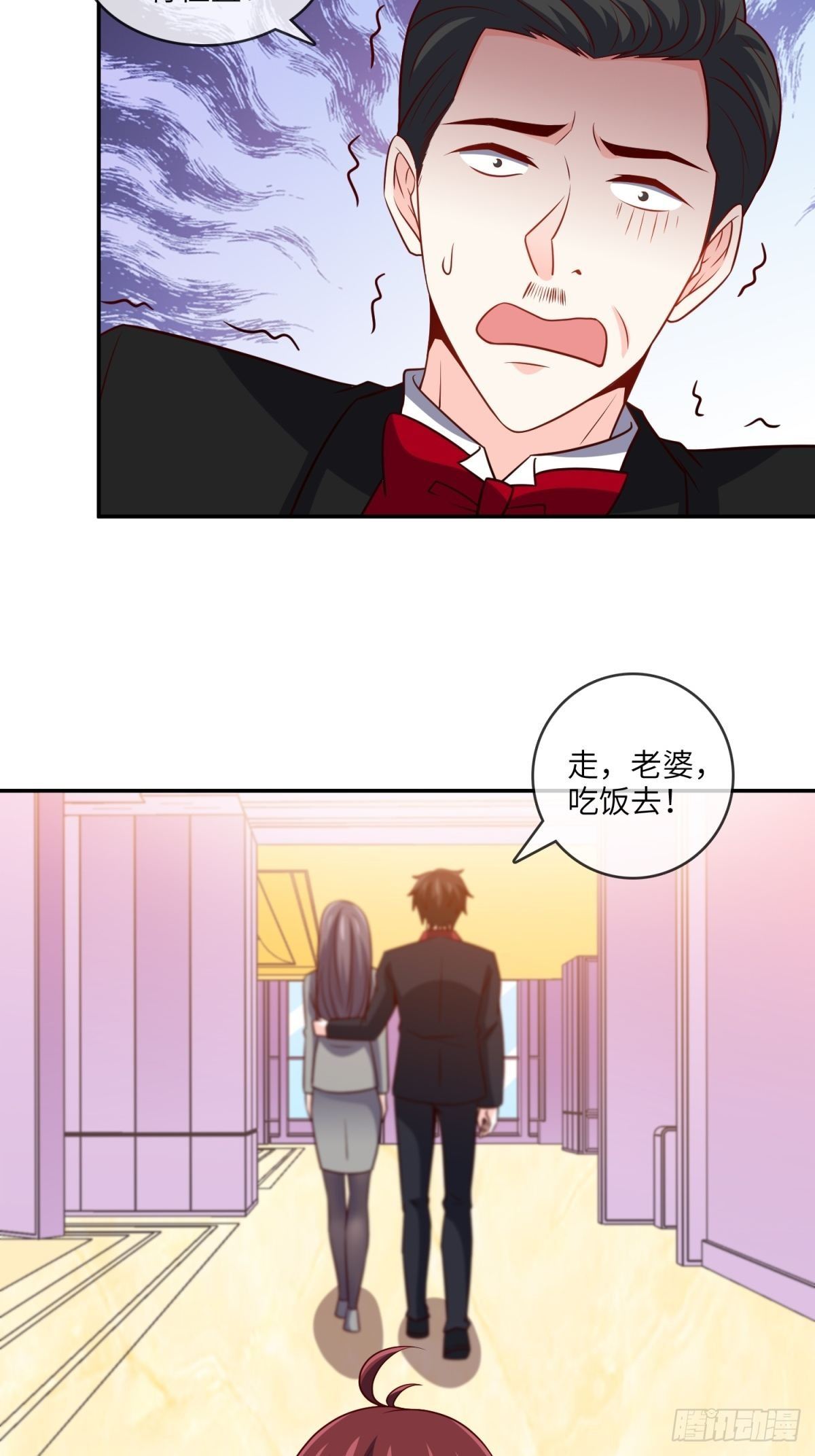 《我是韩三千》35-打电话叫人 第35页