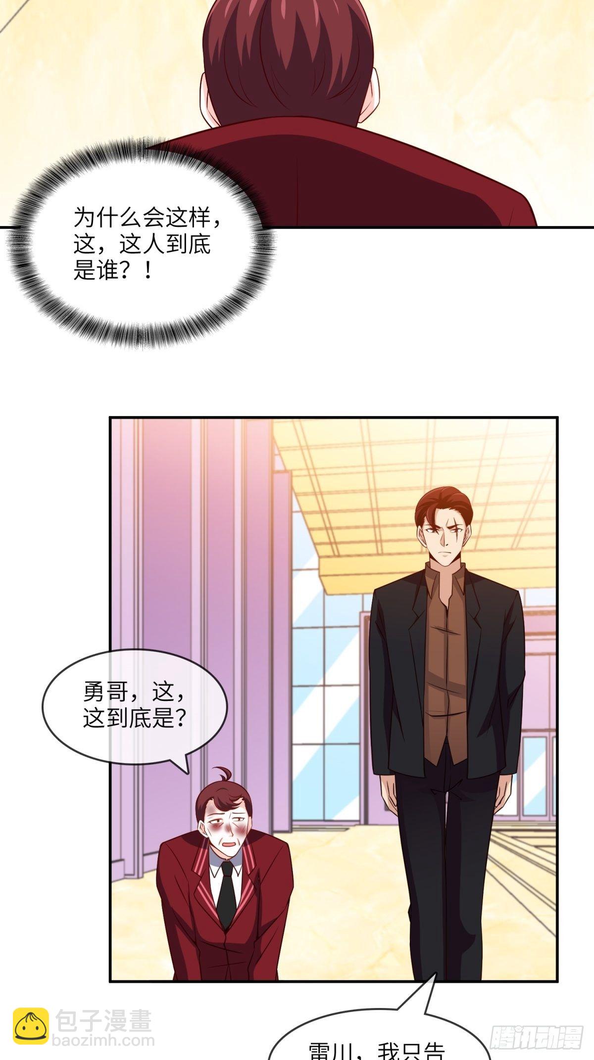 《我是韩三千》35-打电话叫人 第36页