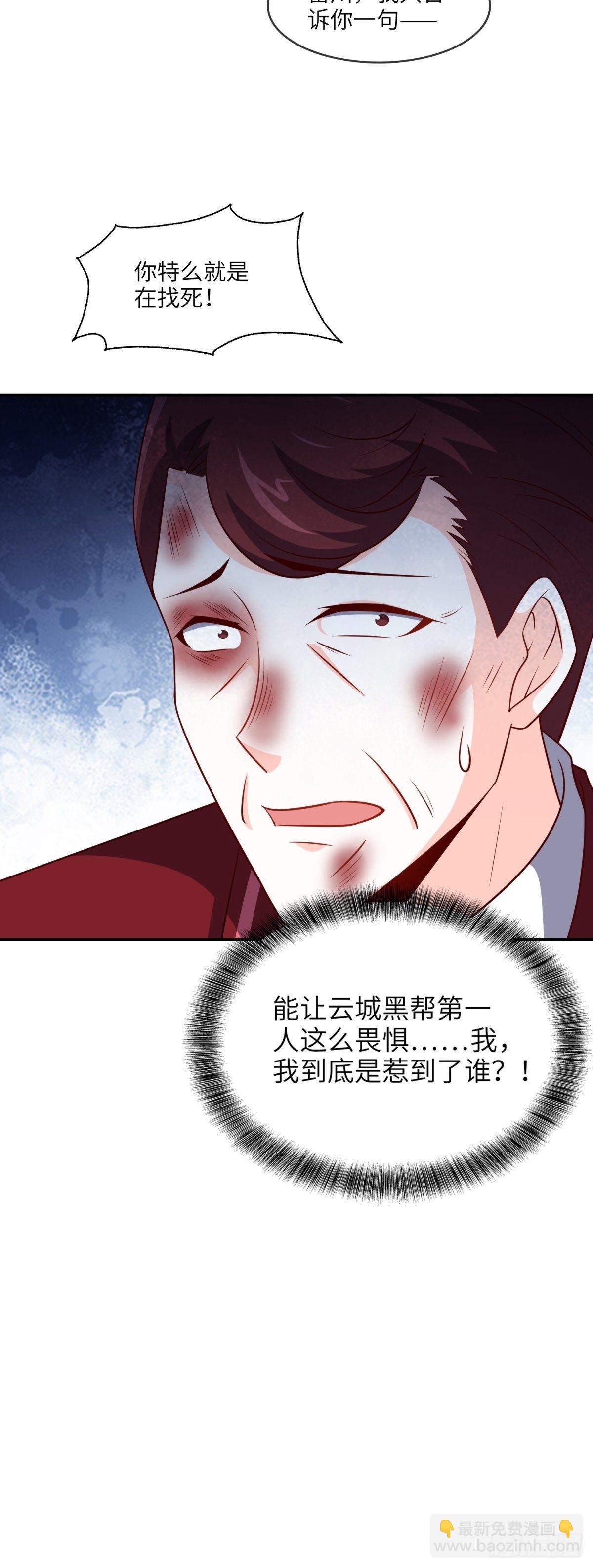 《我是韩三千》35-打电话叫人 第37页
