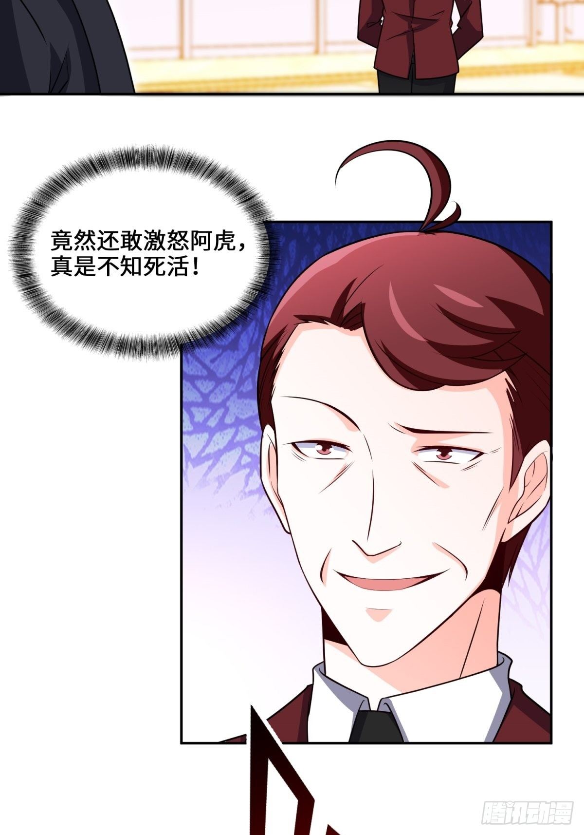 《我是韩三千》35-打电话叫人 第6页