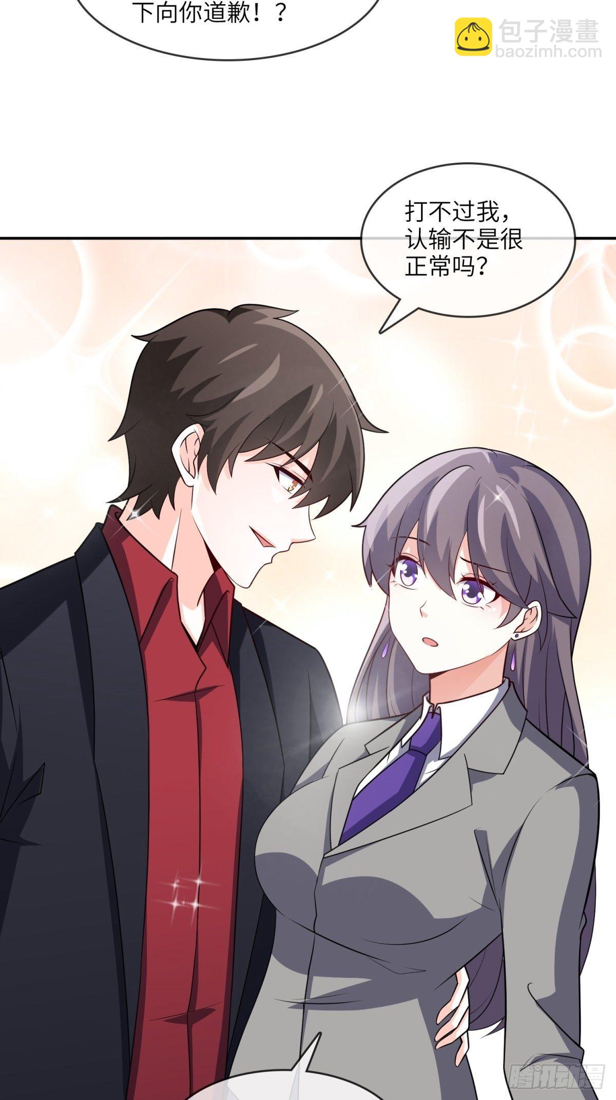 《我是韩三千》36-我也买了新房 第10页