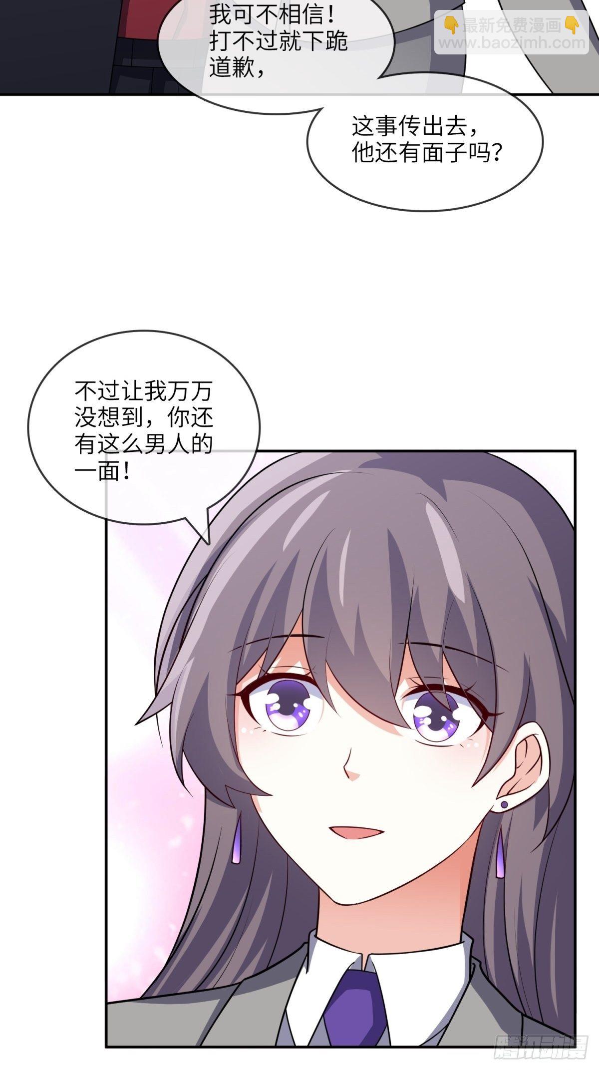 《我是韩三千》36-我也买了新房 第11页