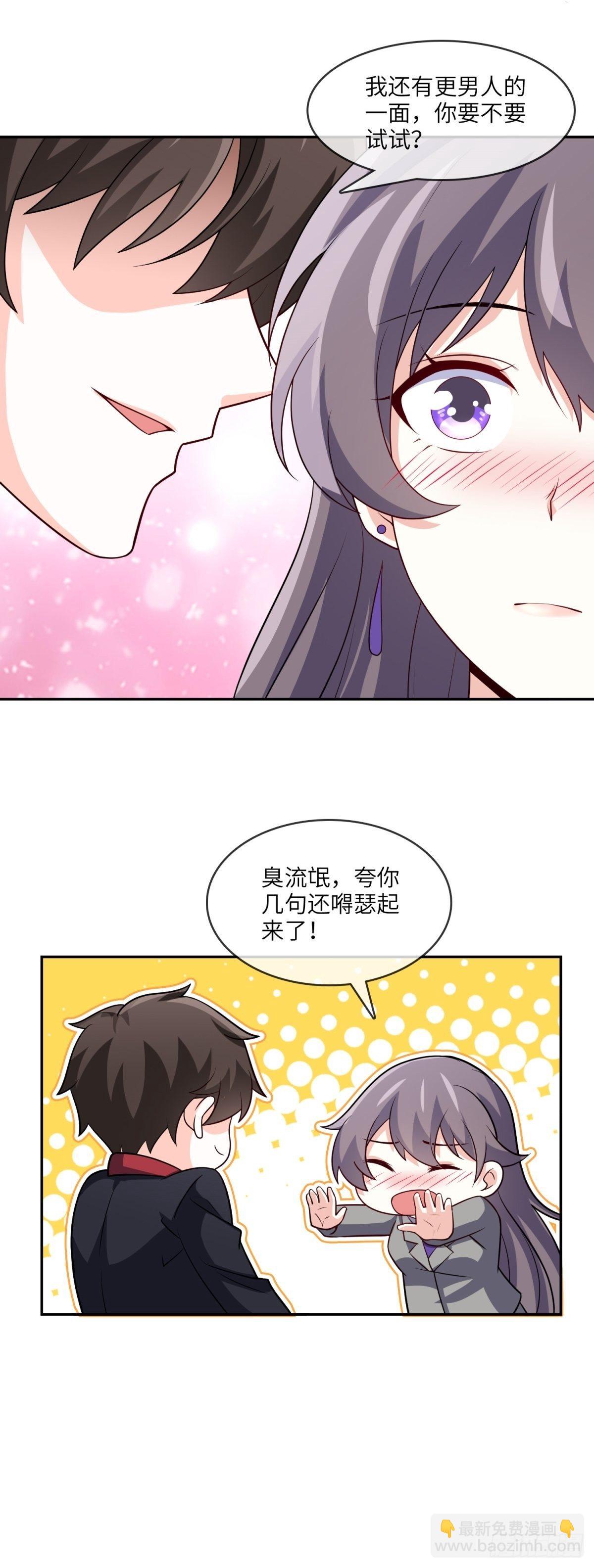 《我是韩三千》36-我也买了新房 第12页