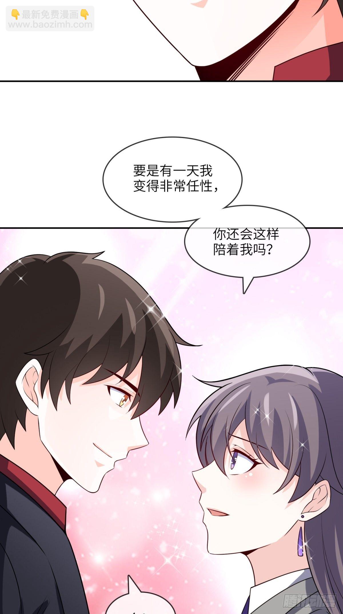 《我是韩三千》36-我也买了新房 第15页