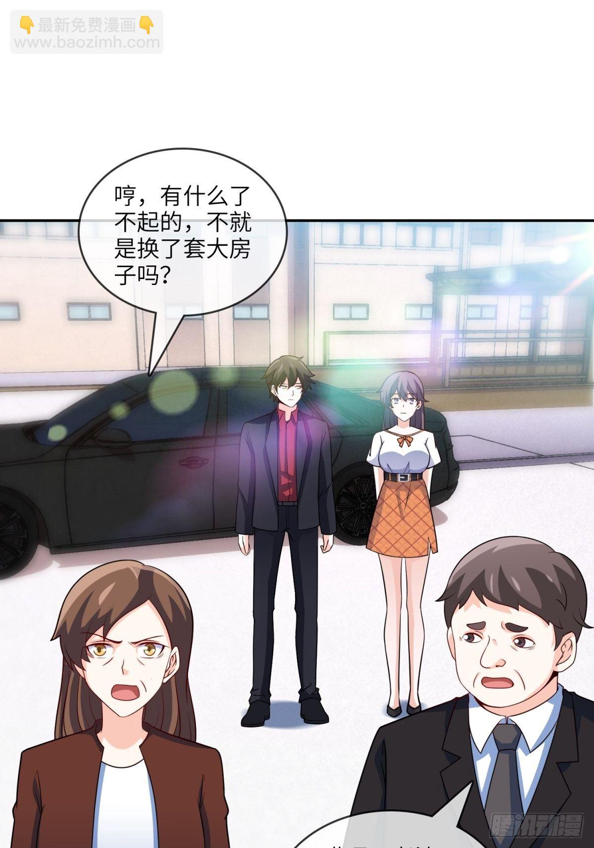 《我是韩三千》36-我也买了新房 第17页