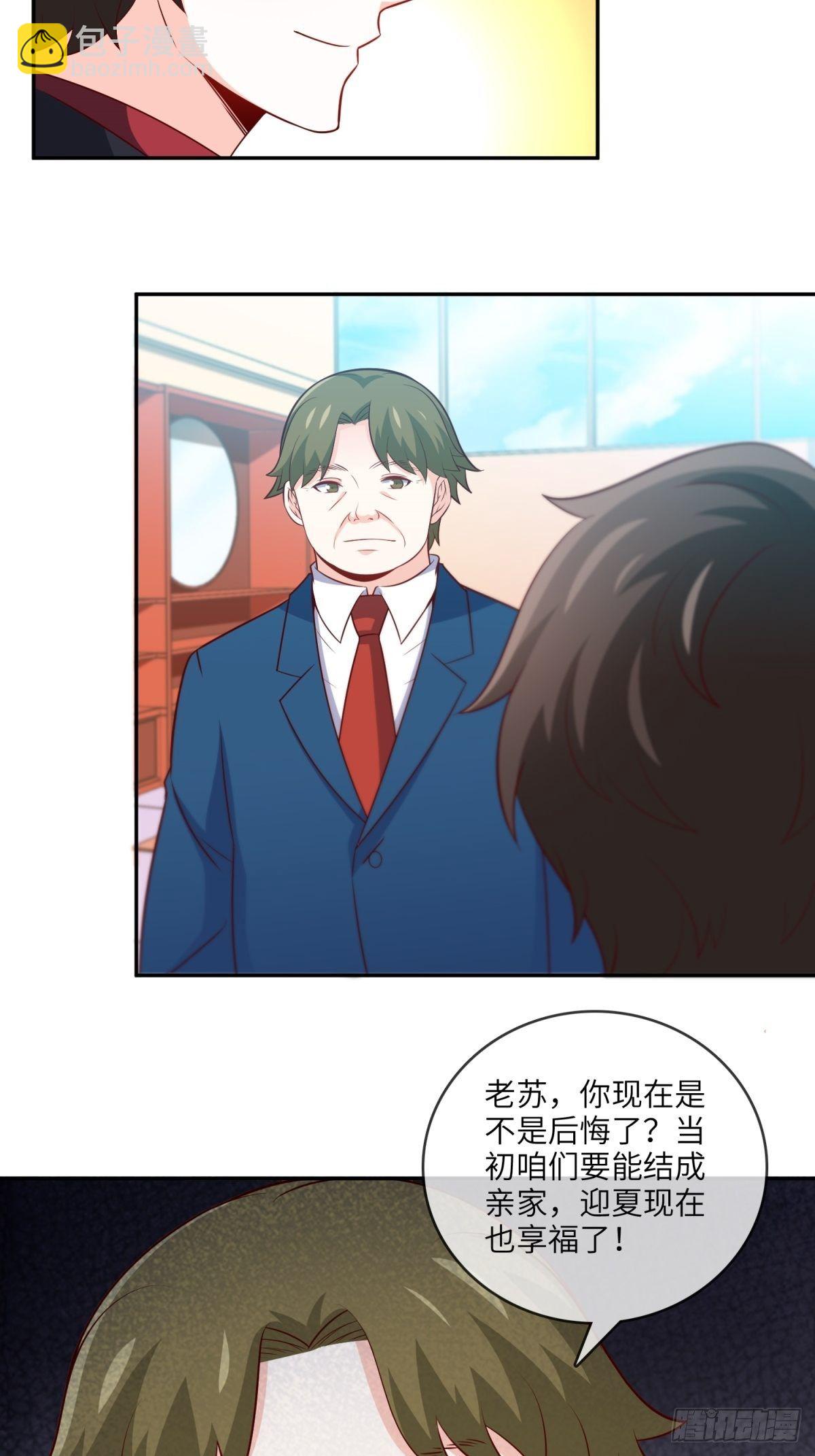 《我是韩三千》36-我也买了新房 第24页