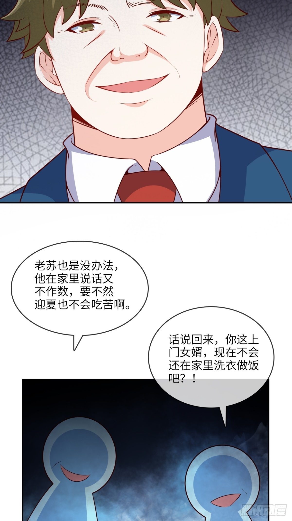 《我是韩三千》36-我也买了新房 第25页
